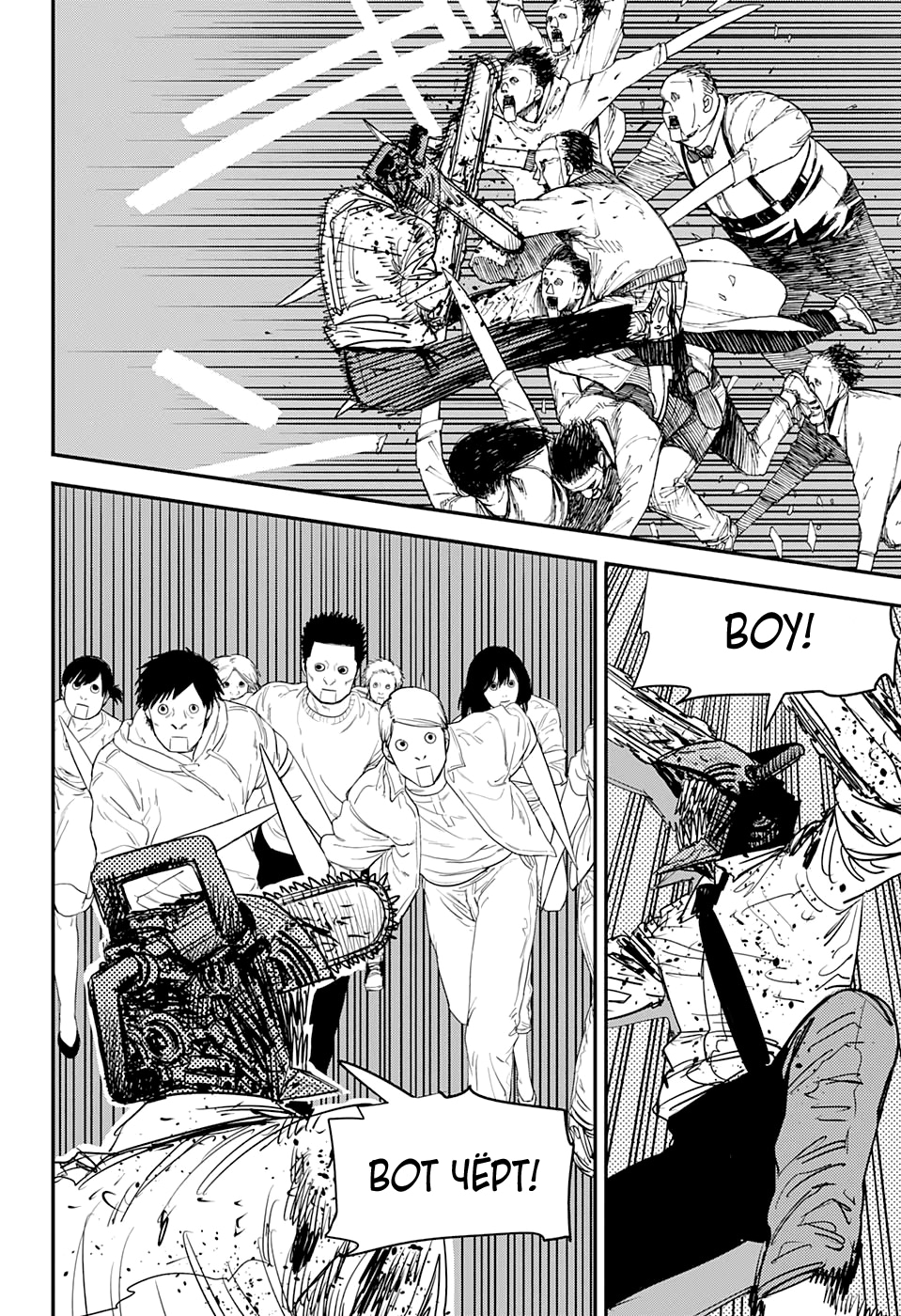 Read Человек-бензопила Manga Online