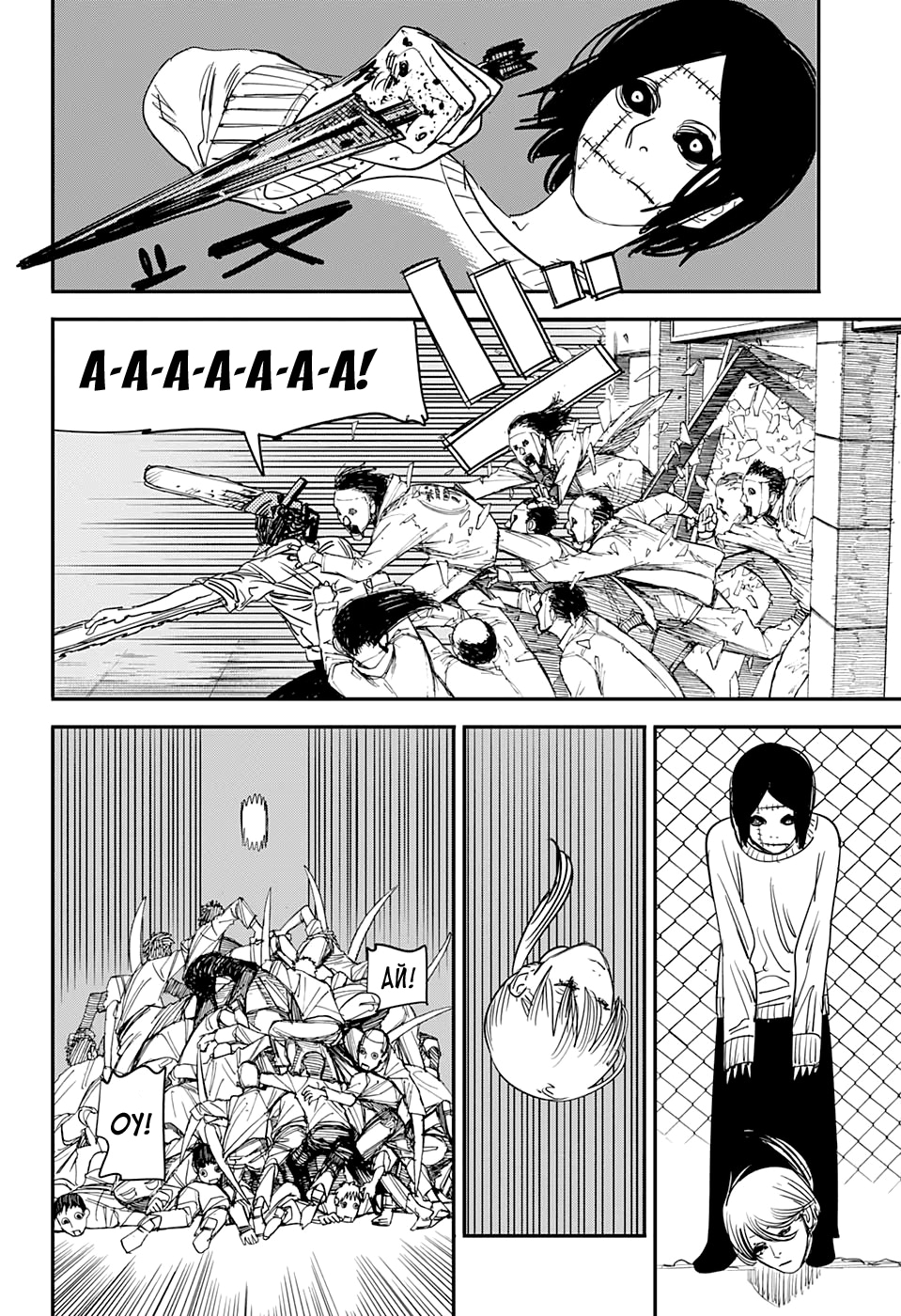 Read Человек-бензопила Manga Online