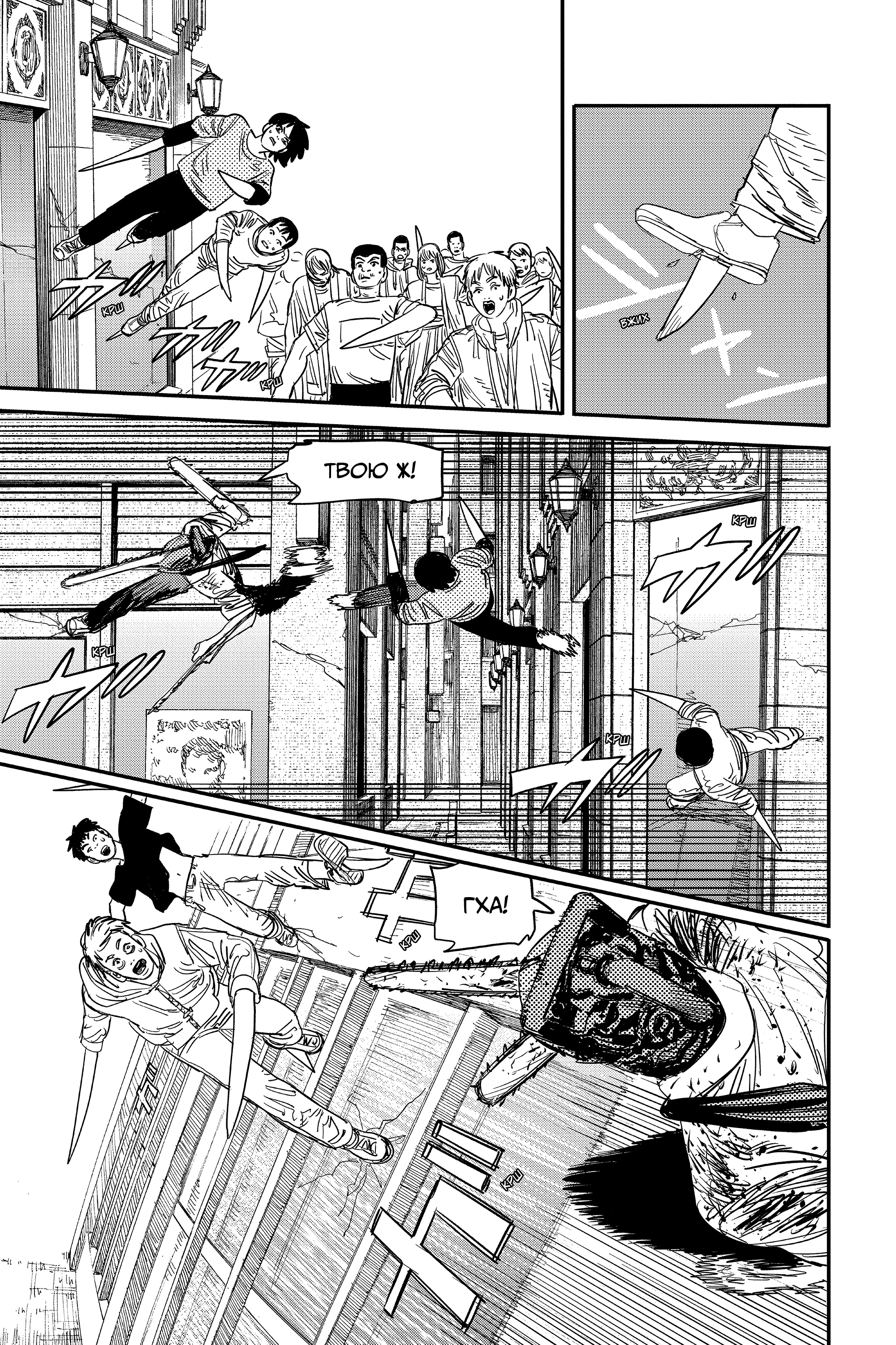 Read Человек-бензопила Manga Online