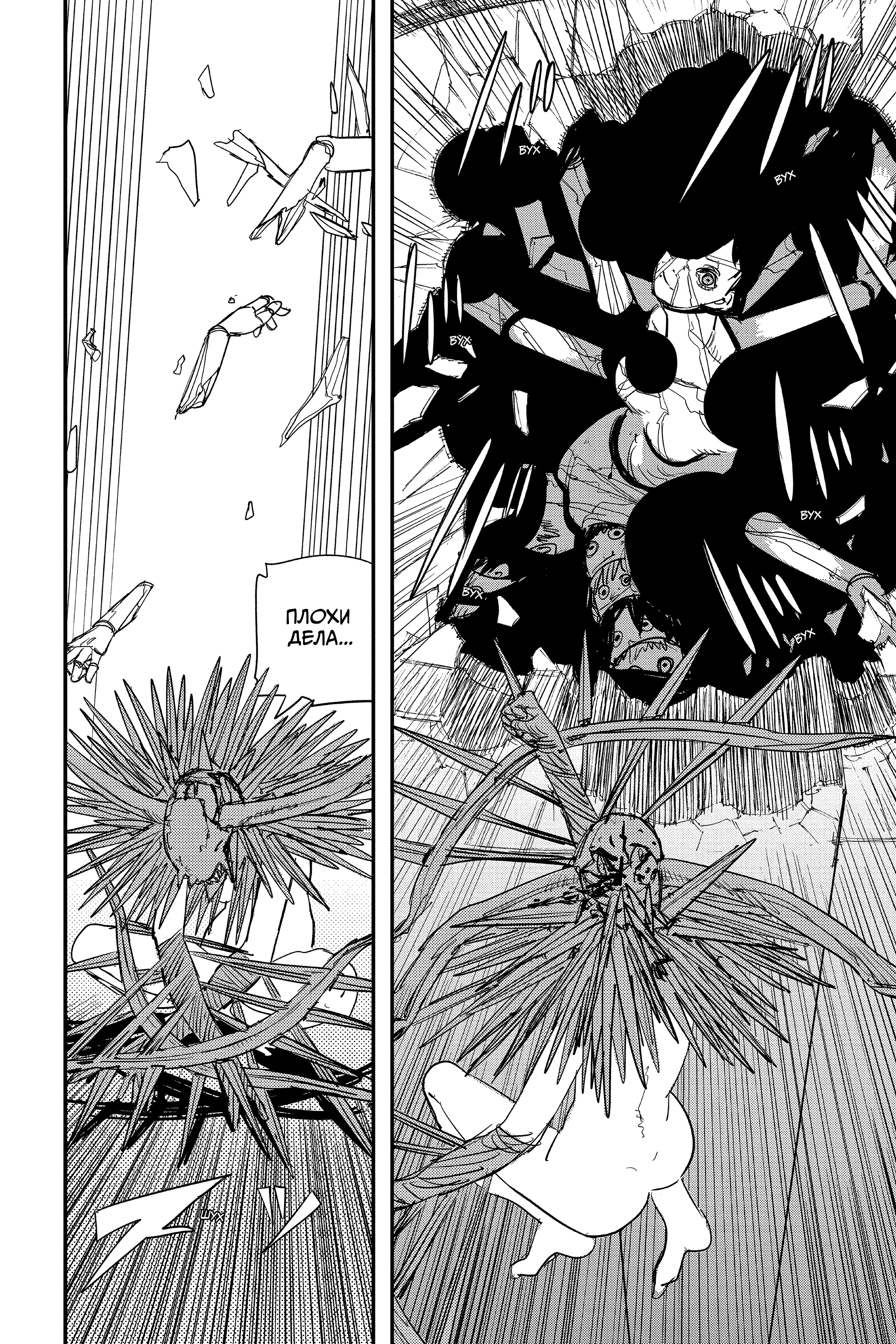 Read Человек-бензопила Manga Online