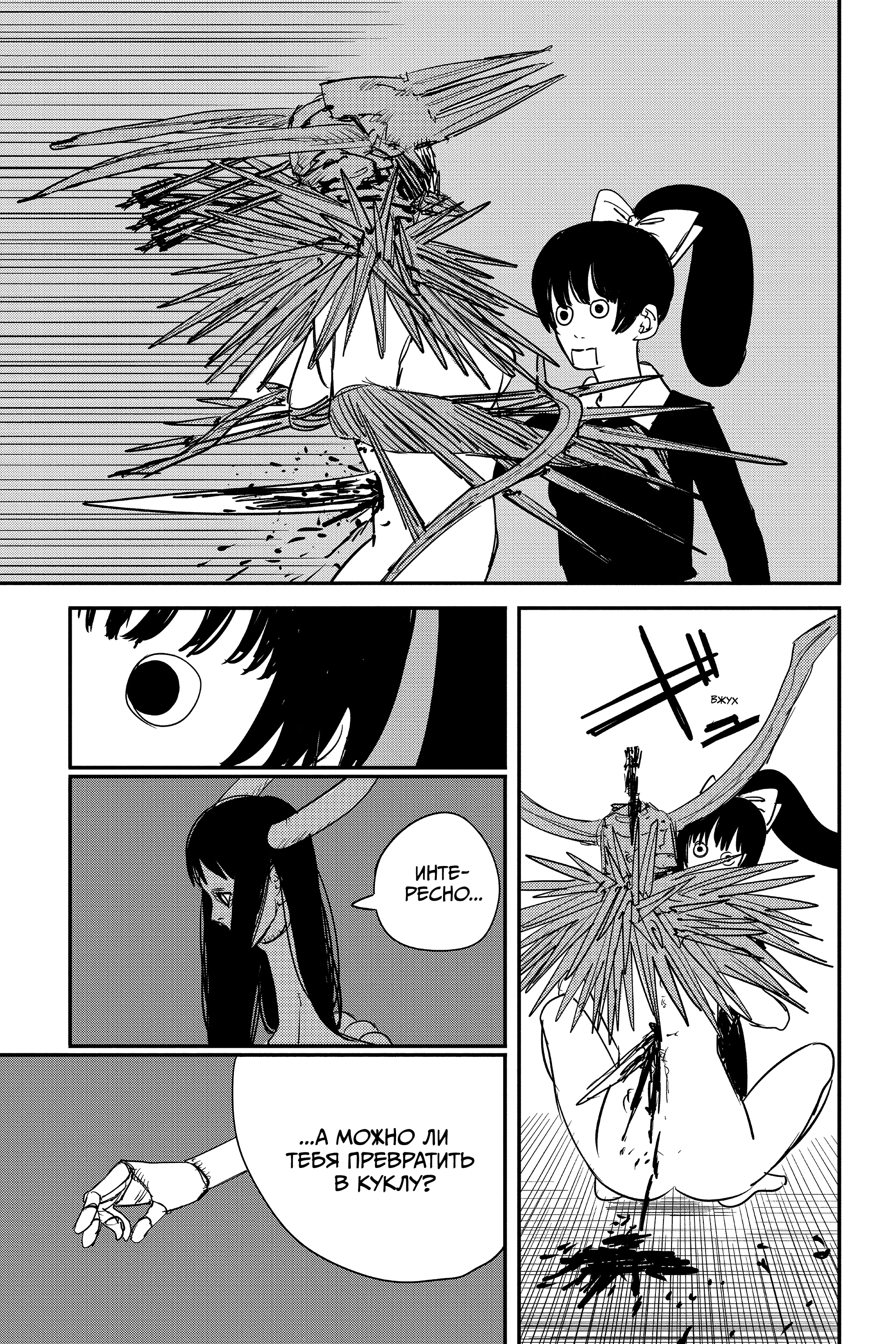 Read Человек-бензопила Manga Online