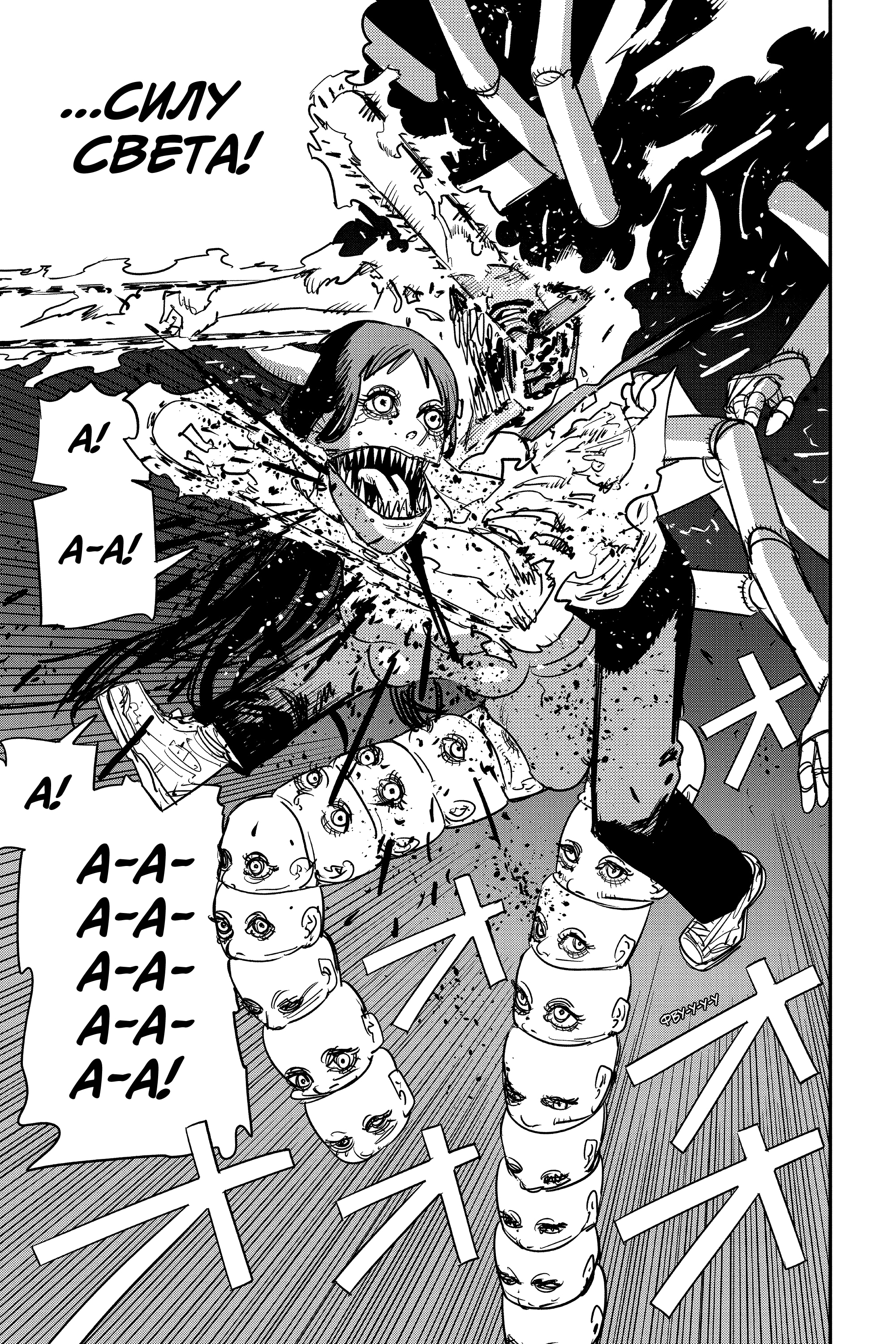 Read Человек-бензопила Manga Online