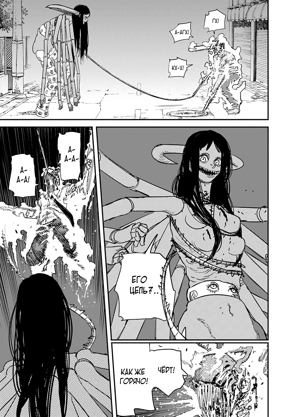 Read Человек-бензопила Manga Online