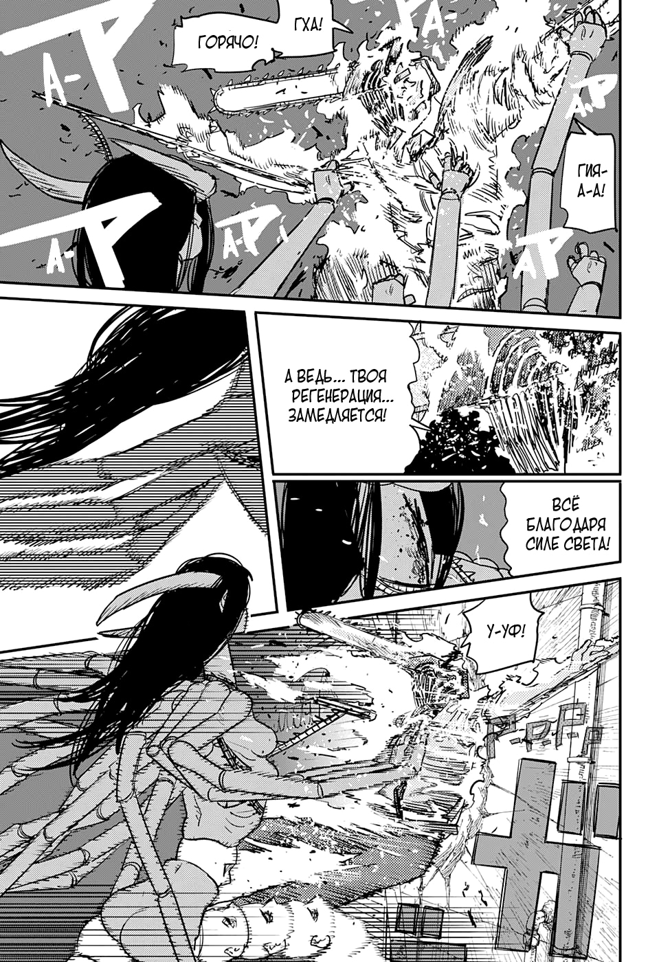 Read Человек-бензопила Manga Online