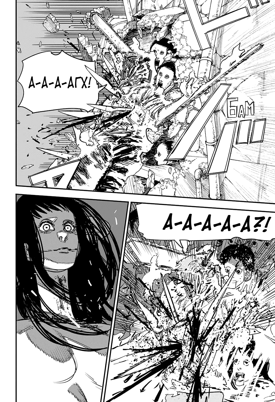 Read Человек-бензопила Manga Online