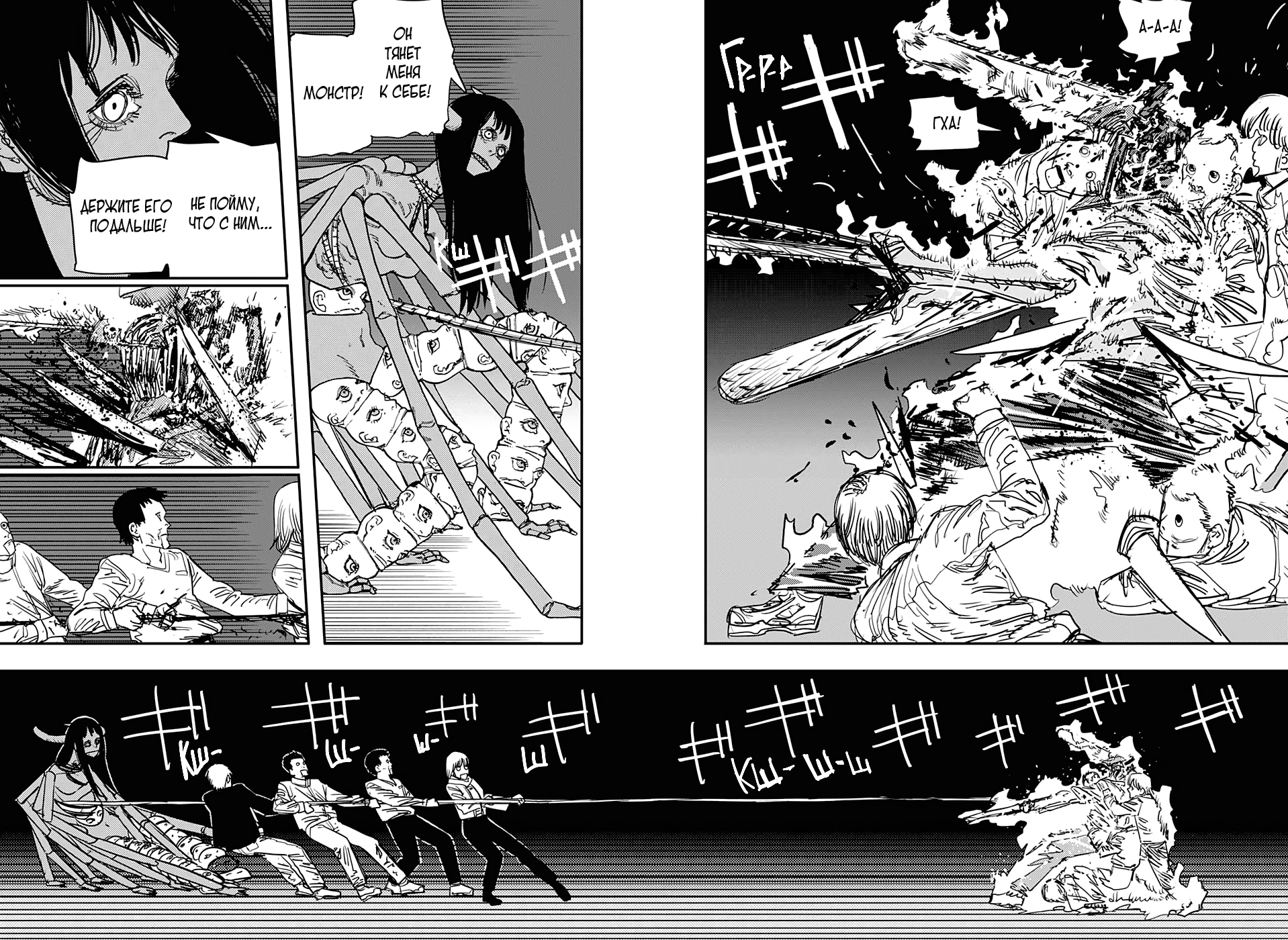 Read Человек-бензопила Manga Online