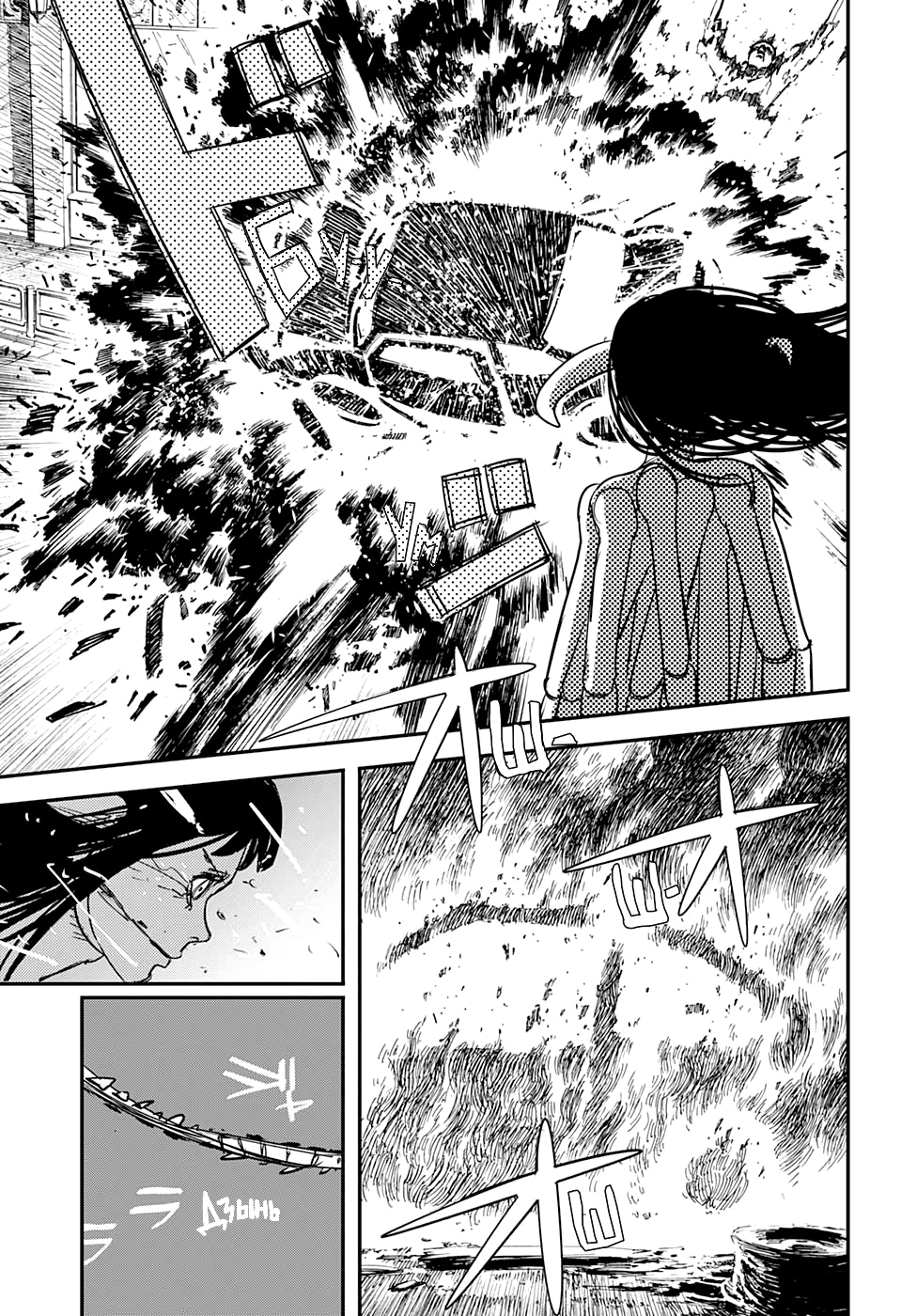 Read Человек-бензопила Manga Online