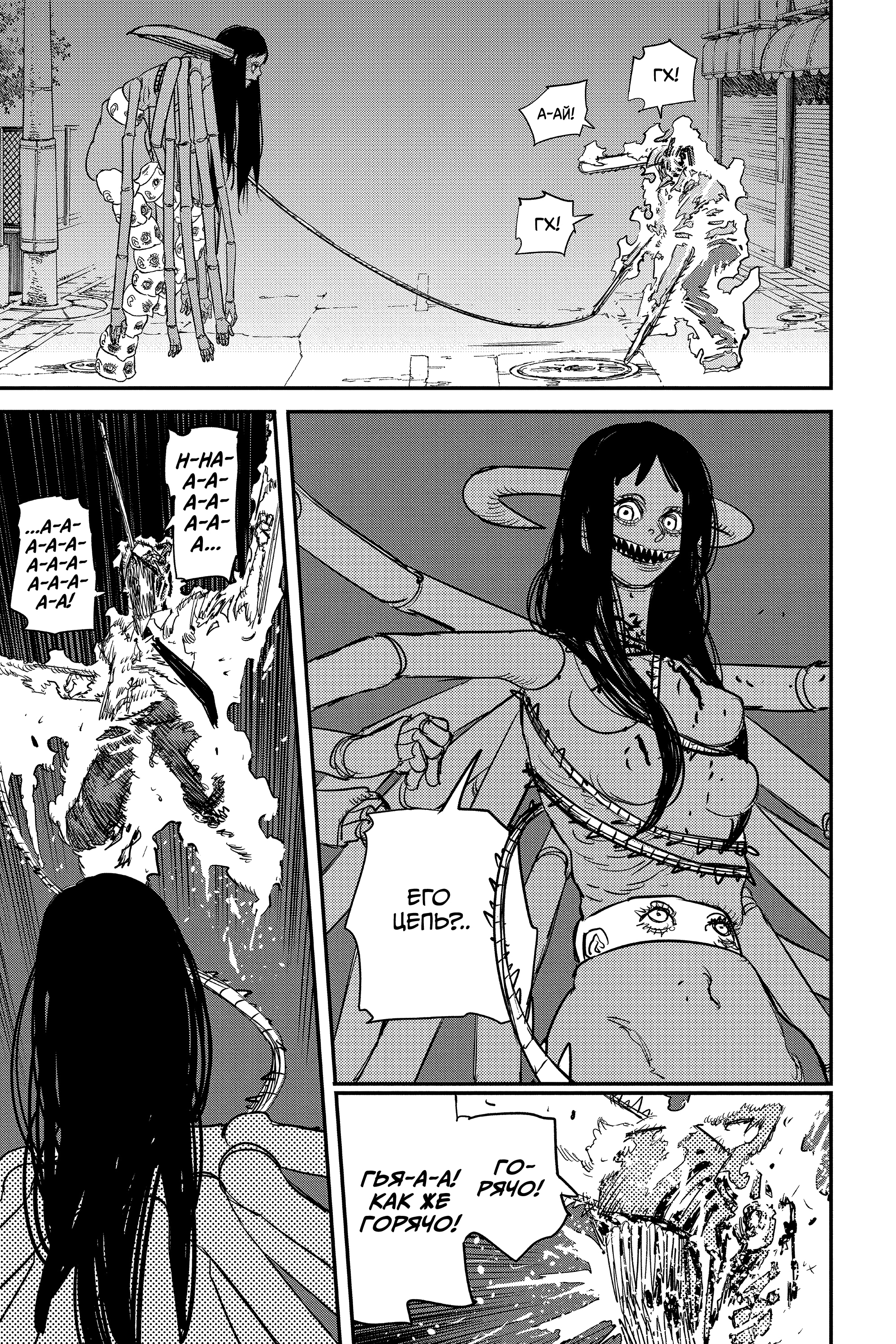 Read Человек-бензопила Manga Online