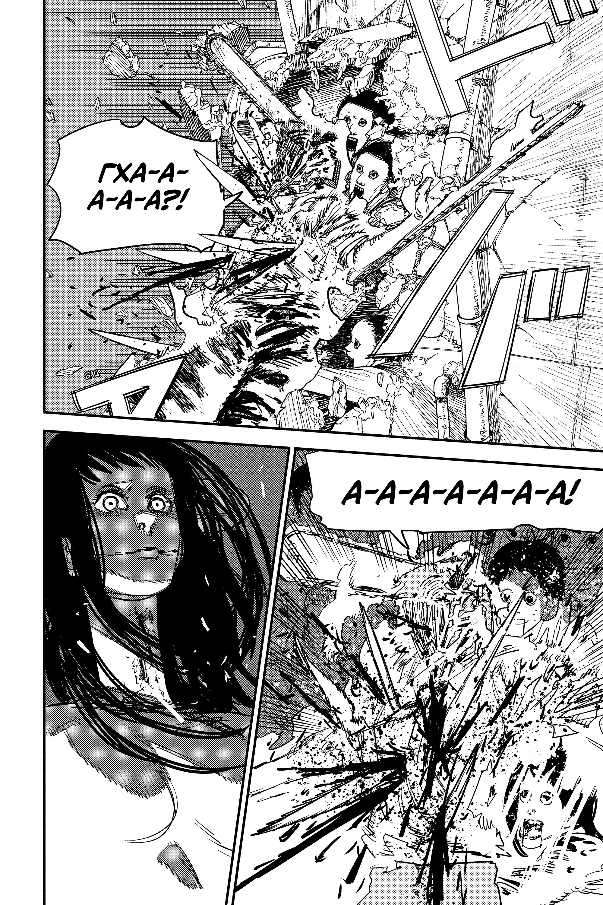 Read Человек-бензопила Manga Online