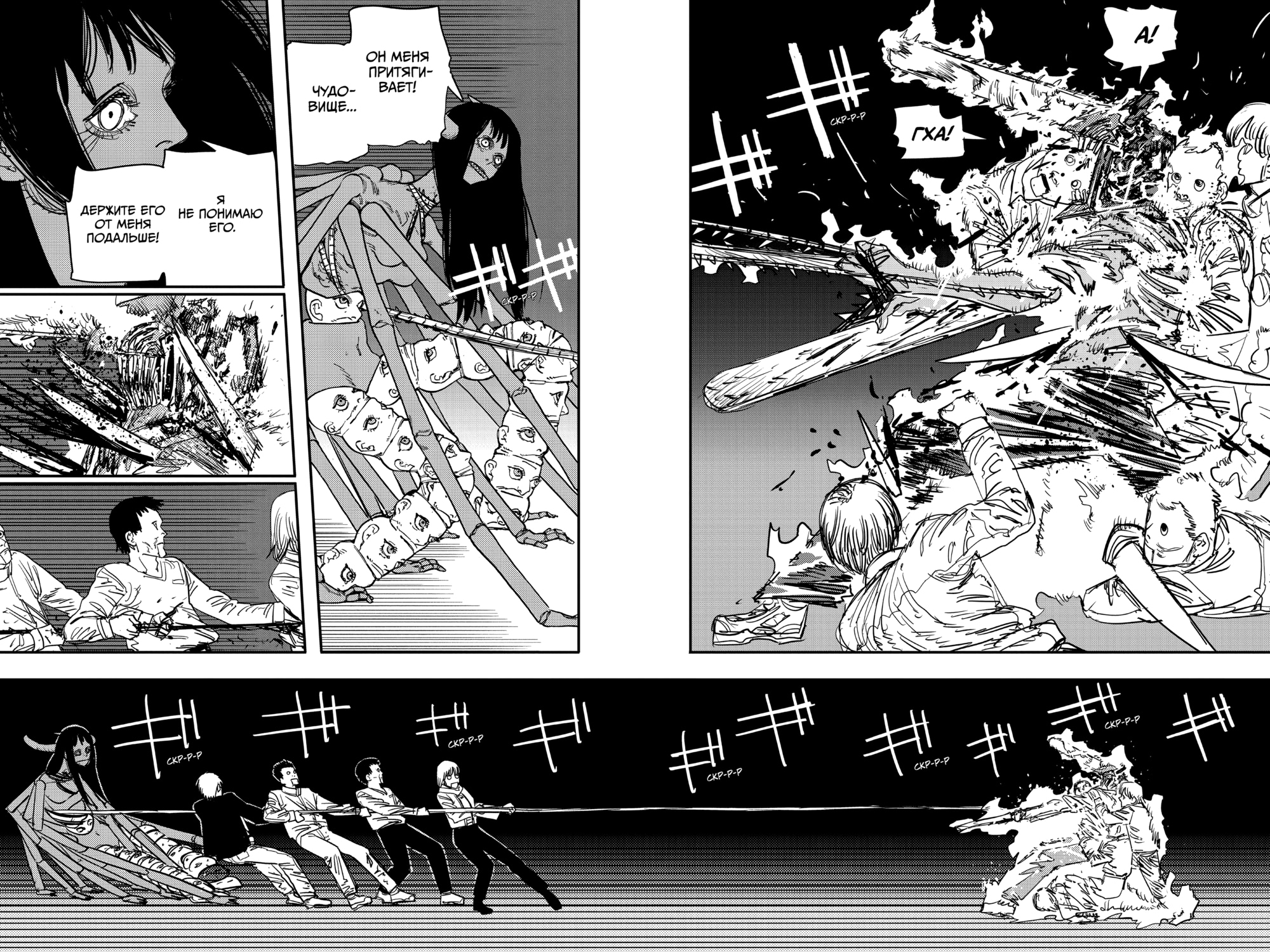 Read Человек-бензопила Manga Online