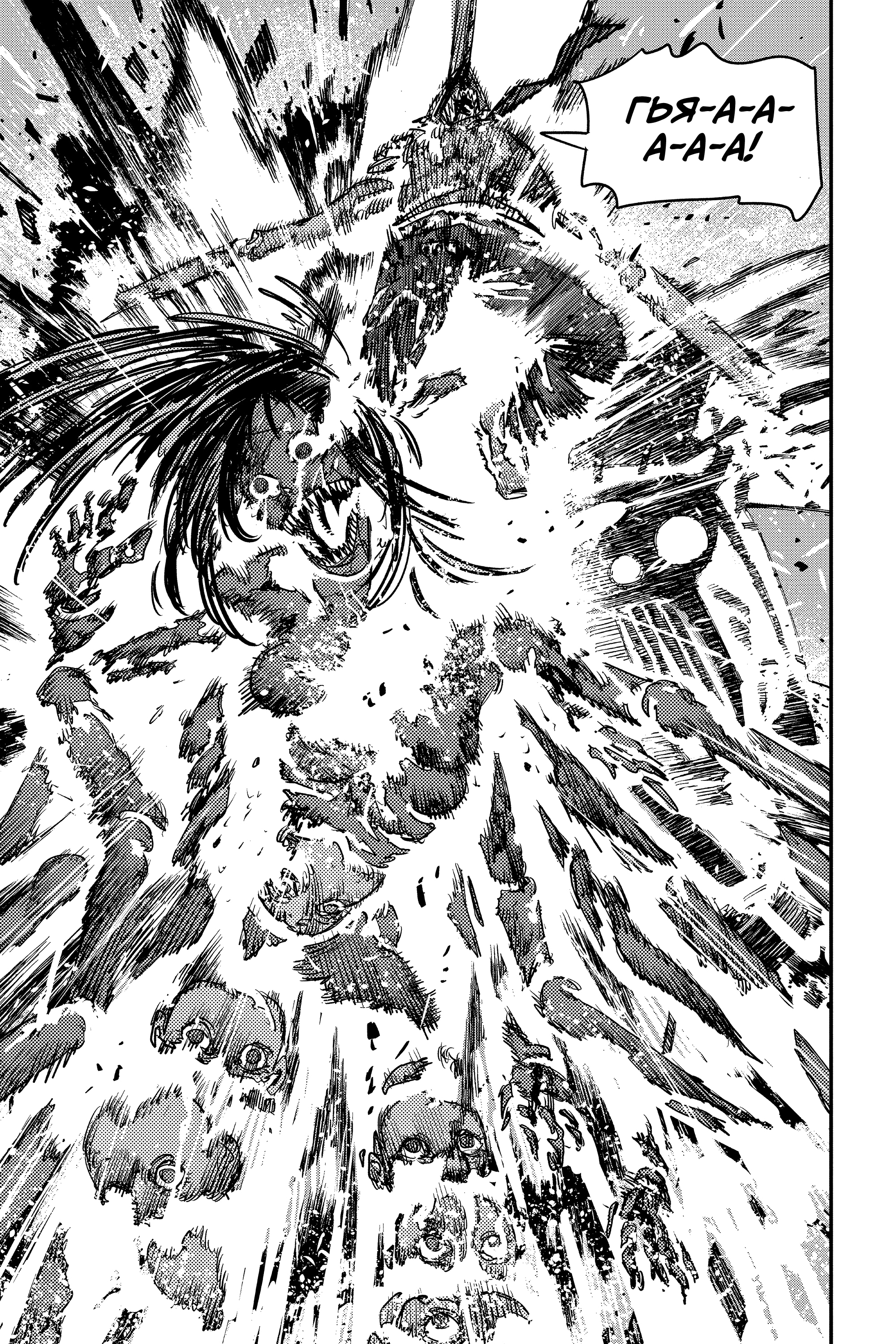 Read Человек-бензопила Manga Online