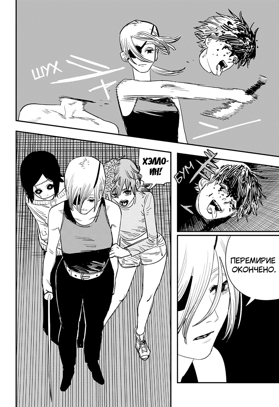 Read Человек-бензопила Manga Online