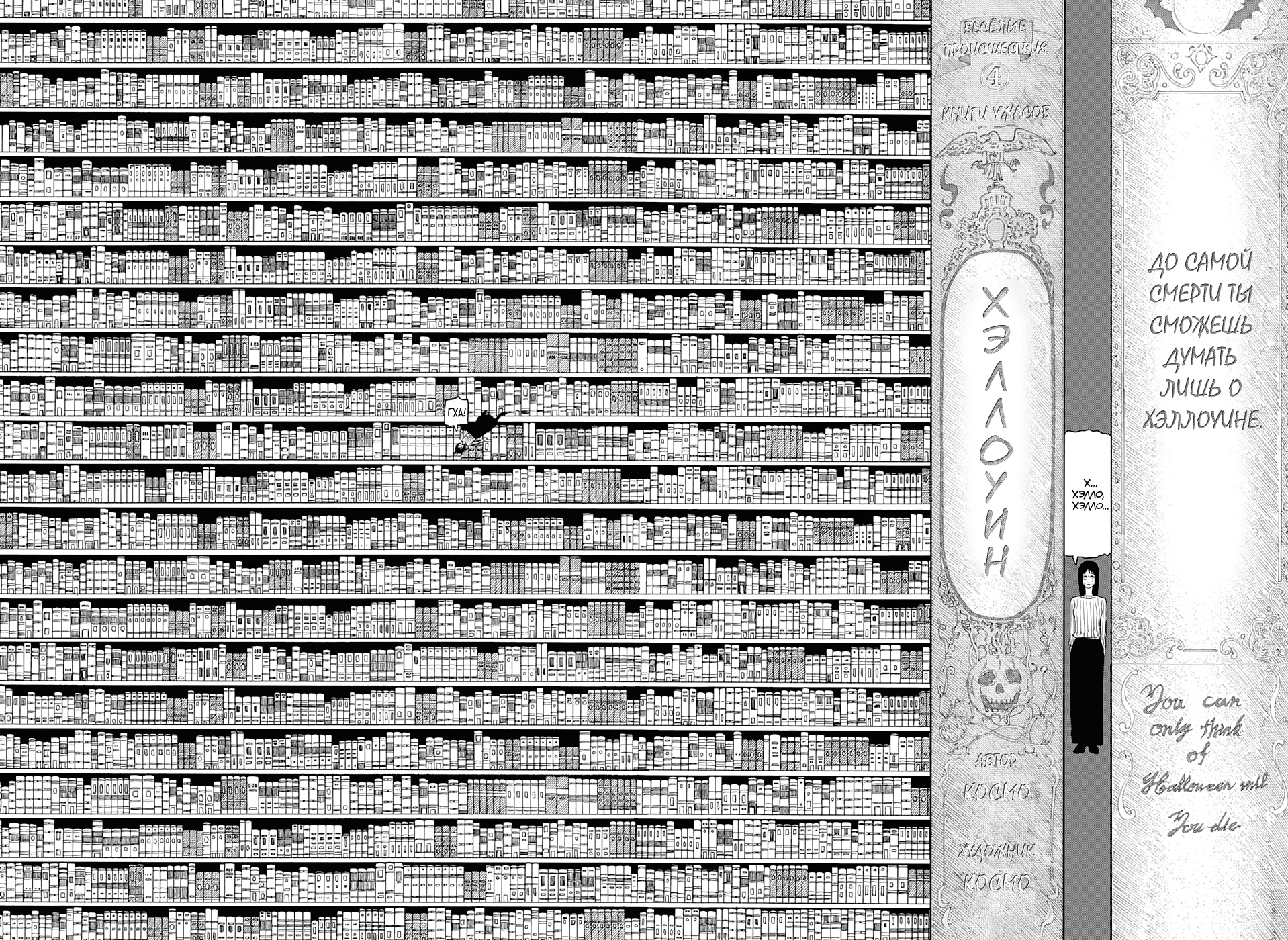 Read Человек-бензопила Manga Online