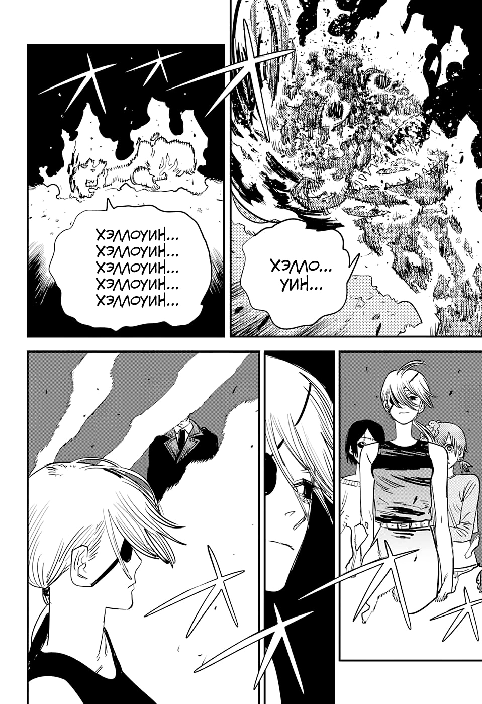 Read Человек-бензопила Manga Online