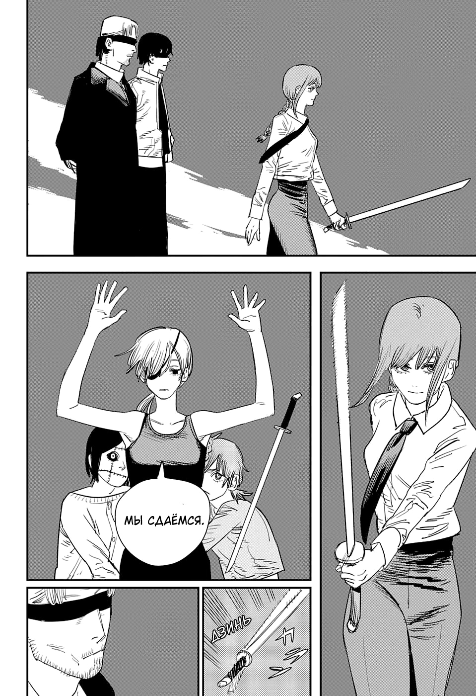 Read Человек-бензопила Manga Online