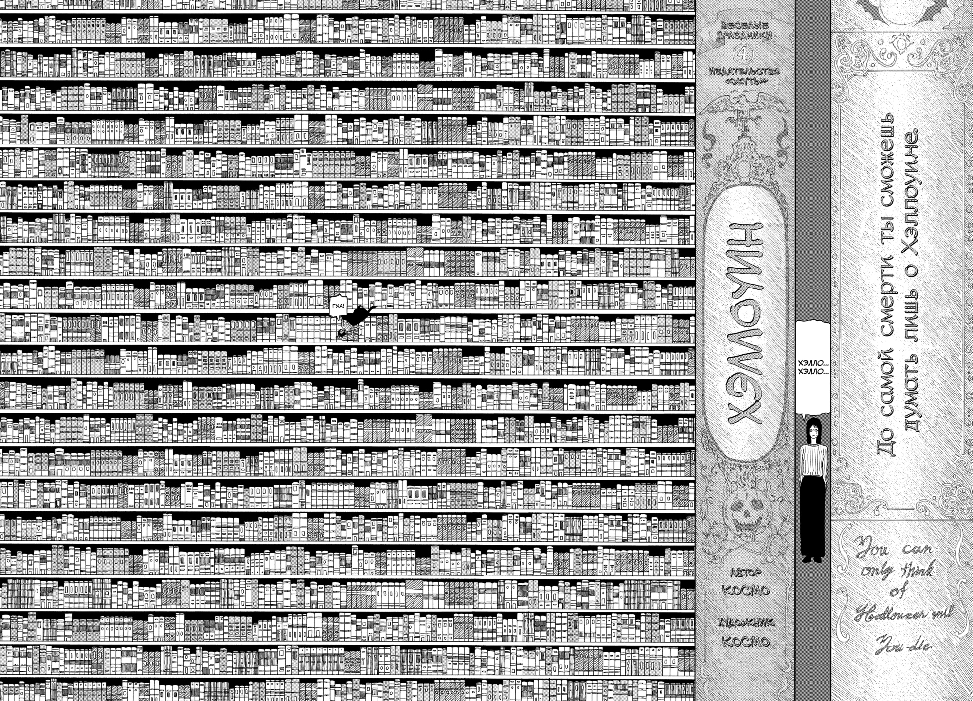 Read Человек-бензопила Manga Online