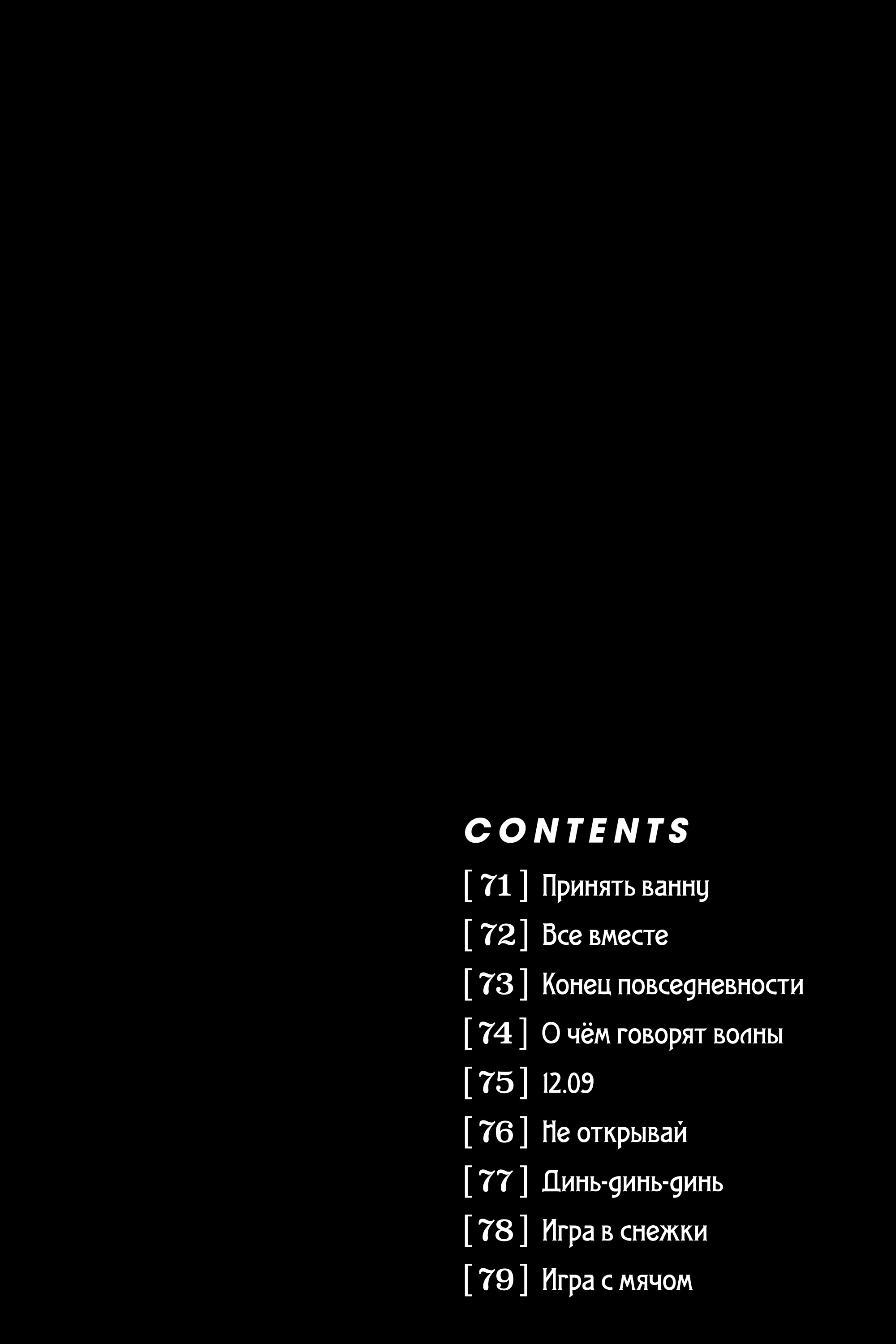 Read Человек-бензопила Manga Online