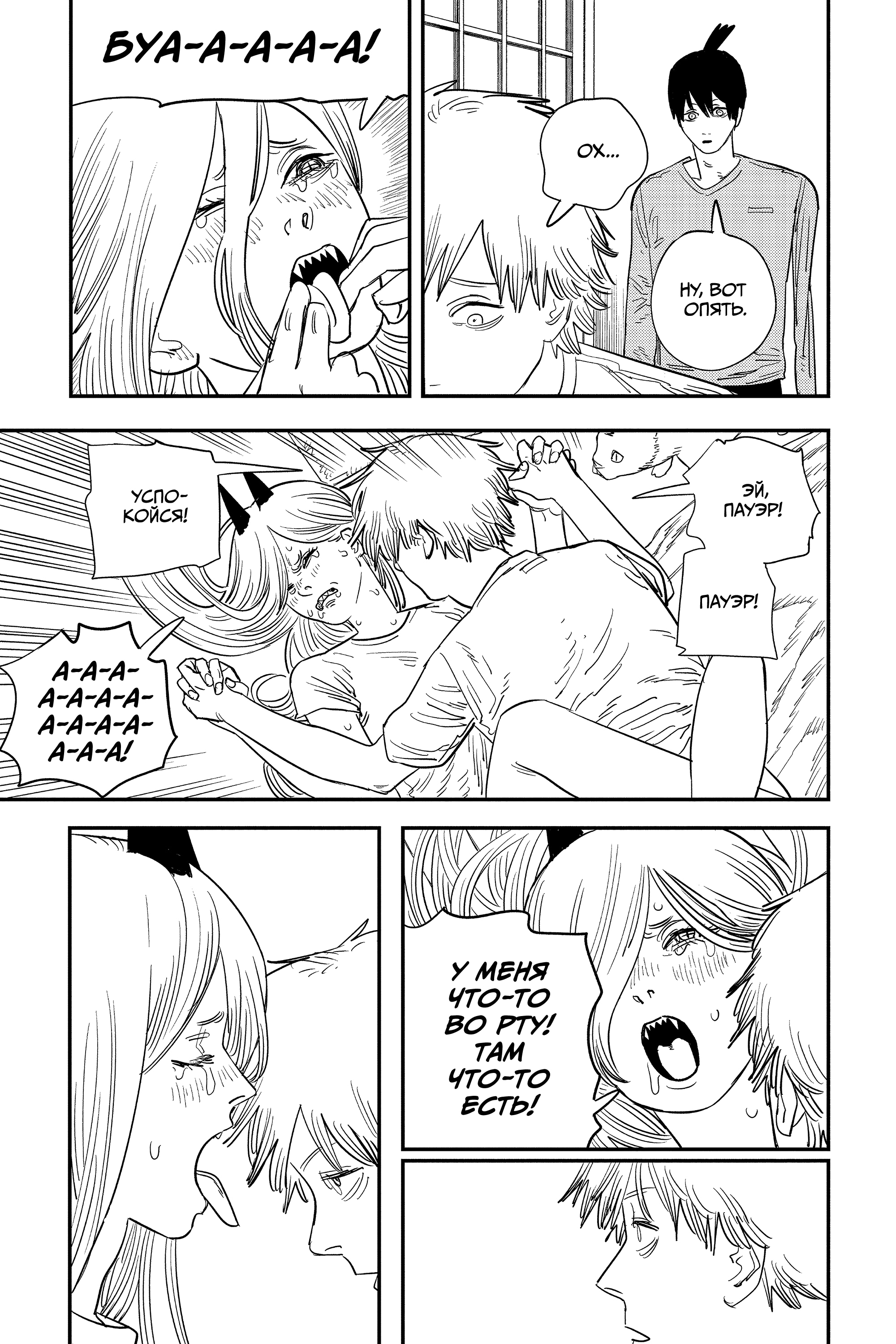 Read Человек-бензопила Manga Online