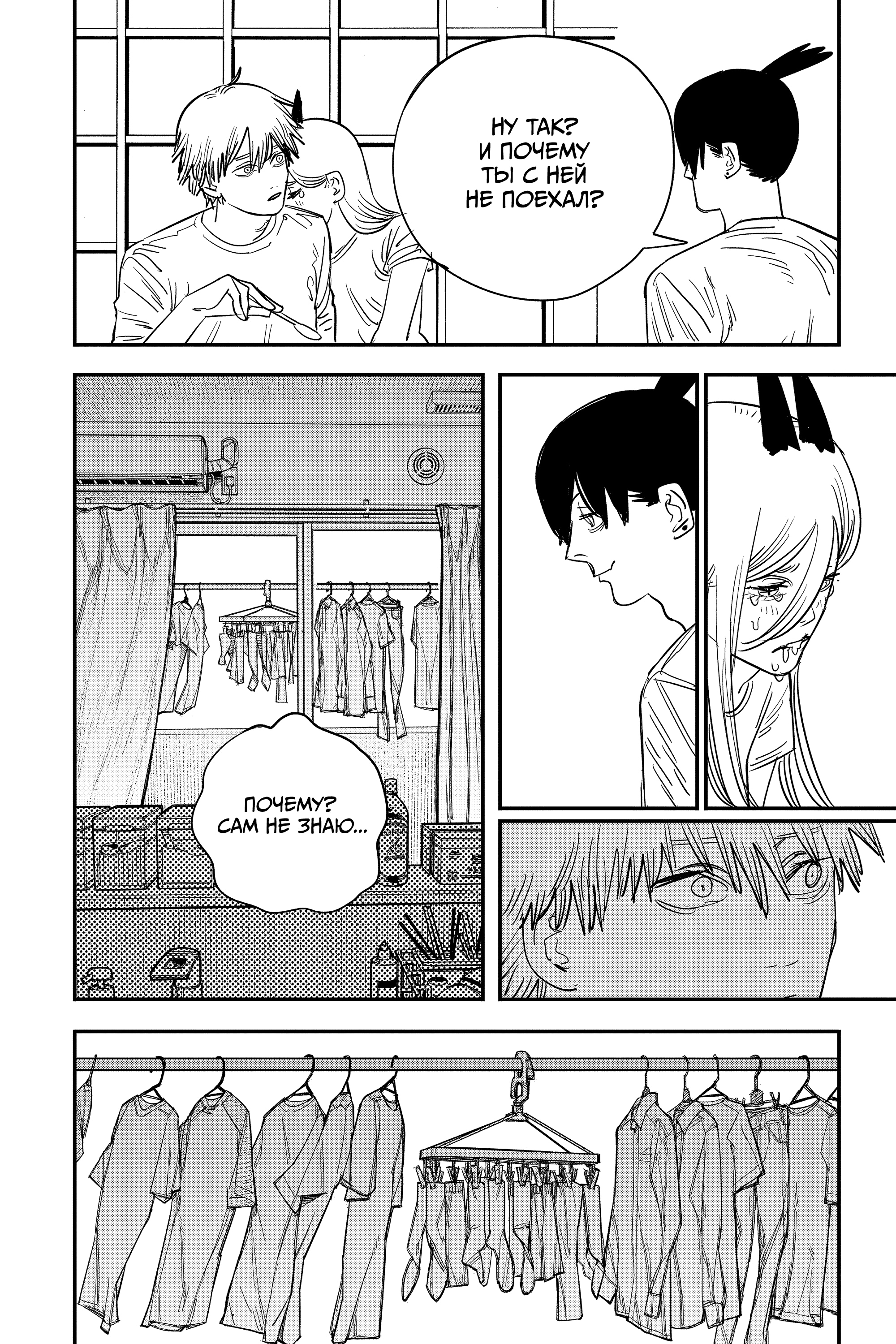 Read Человек-бензопила Manga Online