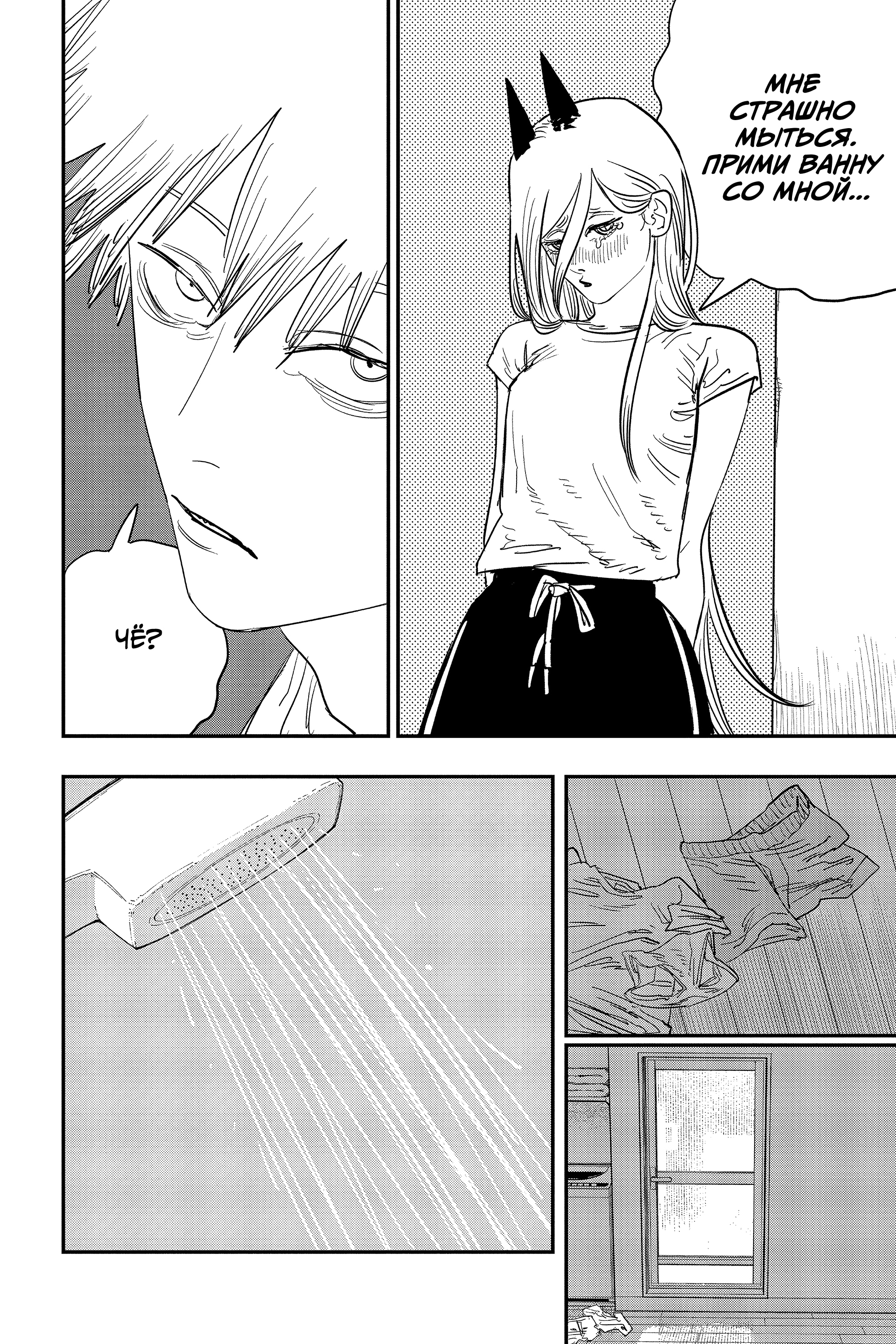 Read Человек-бензопила Manga Online