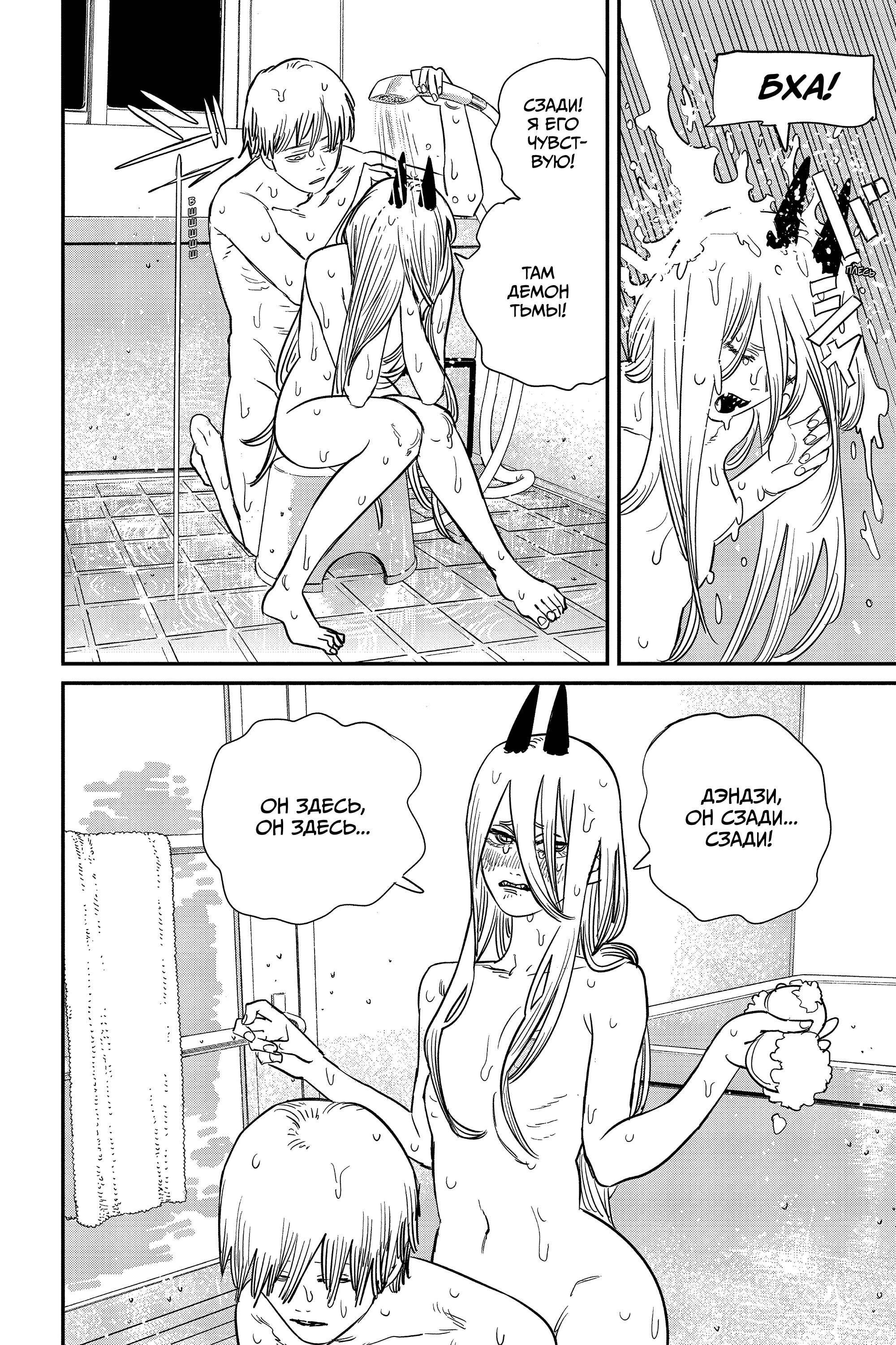 Read Человек-бензопила Manga Online