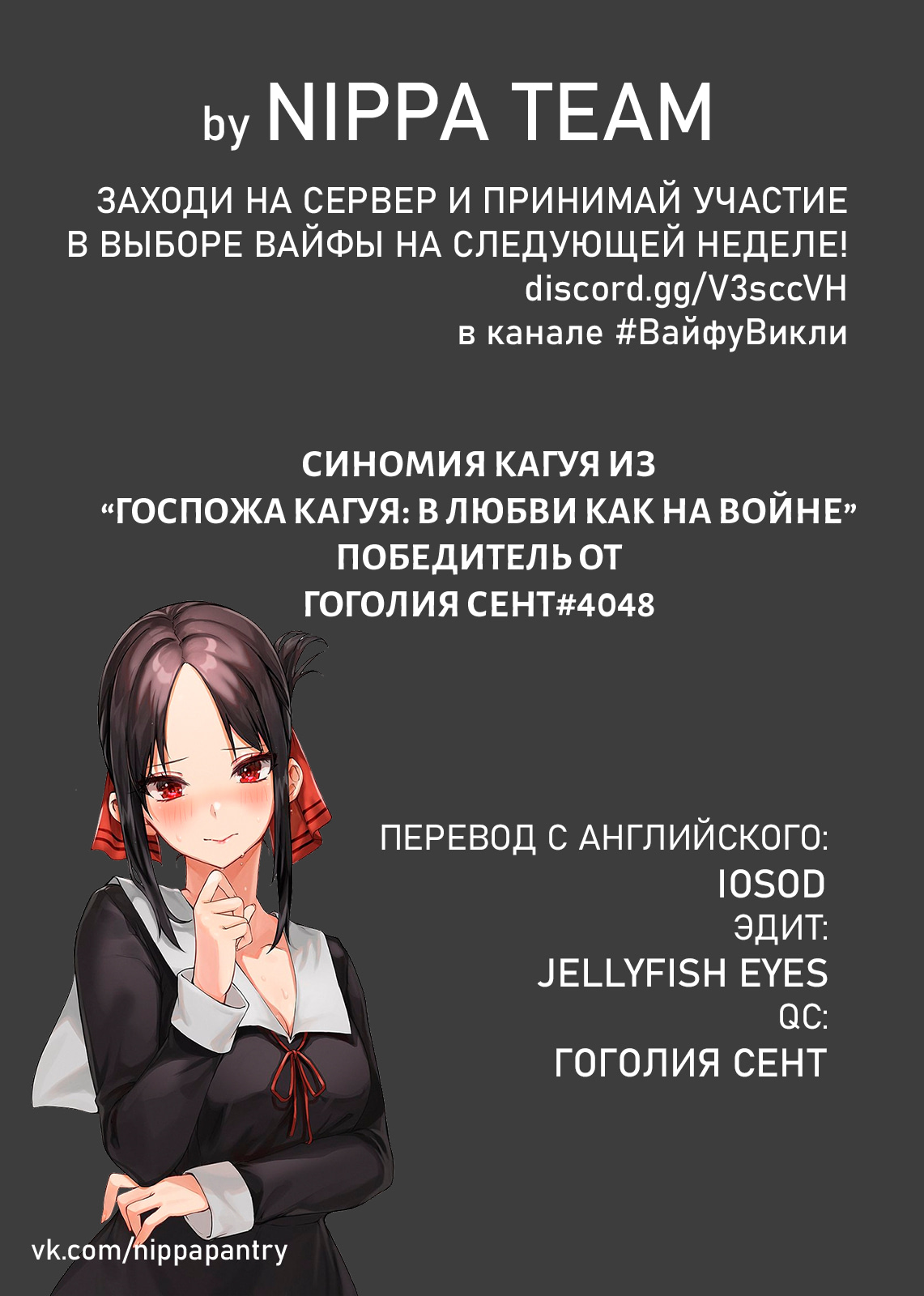 Read Человек-бензопила Manga Online