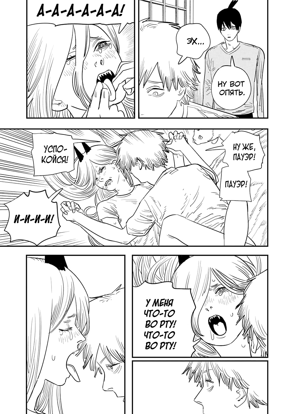 Read Человек-бензопила Manga Online