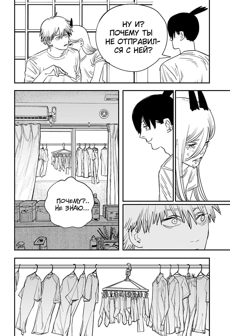 Read Человек-бензопила Manga Online