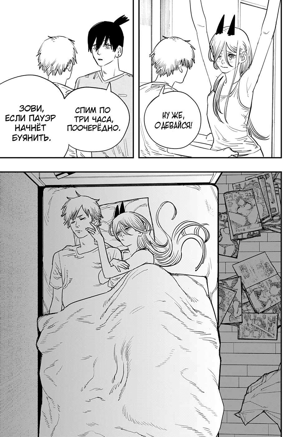 Read Человек-бензопила Manga Online