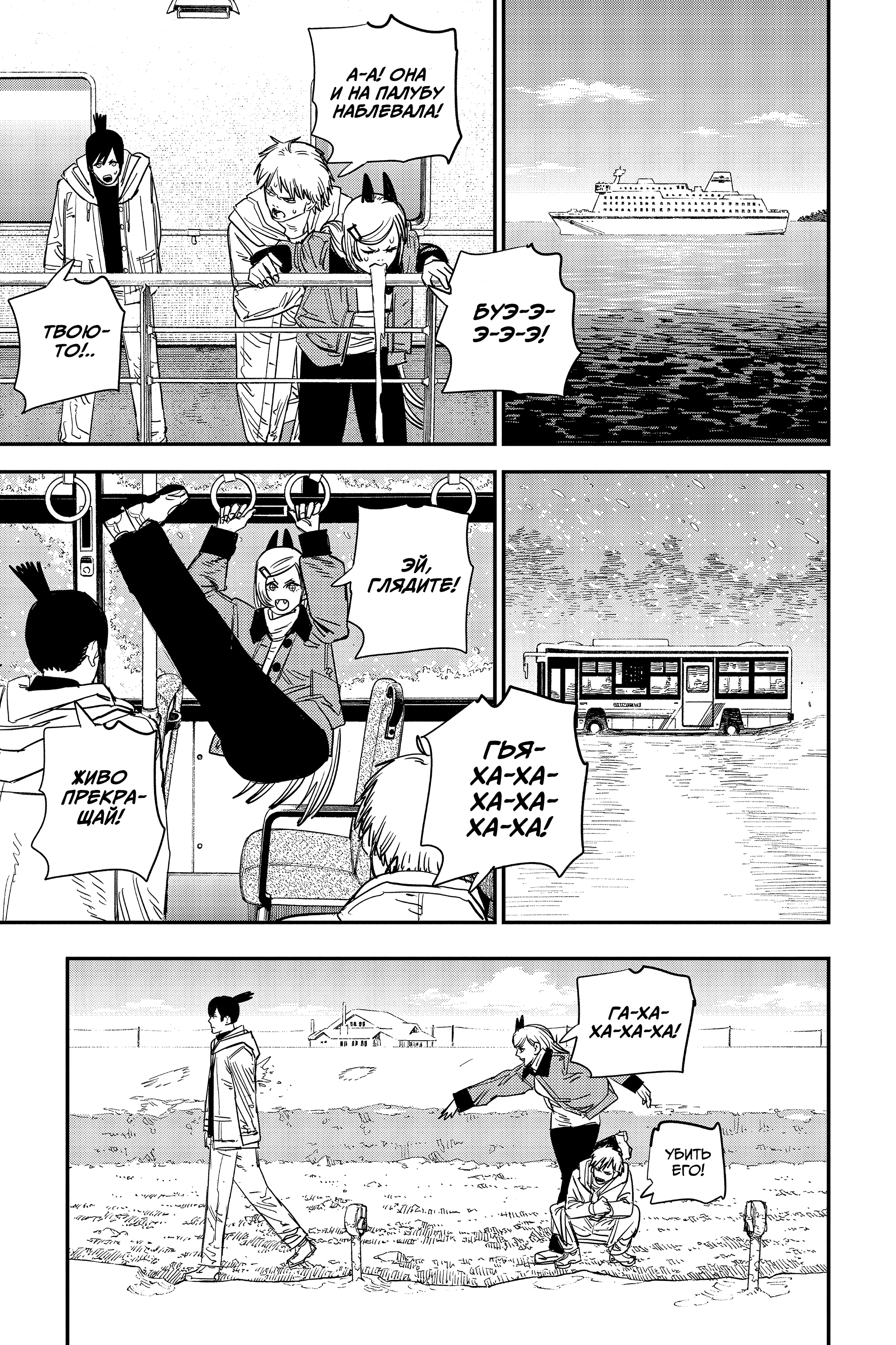 Read Человек-бензопила Manga Online