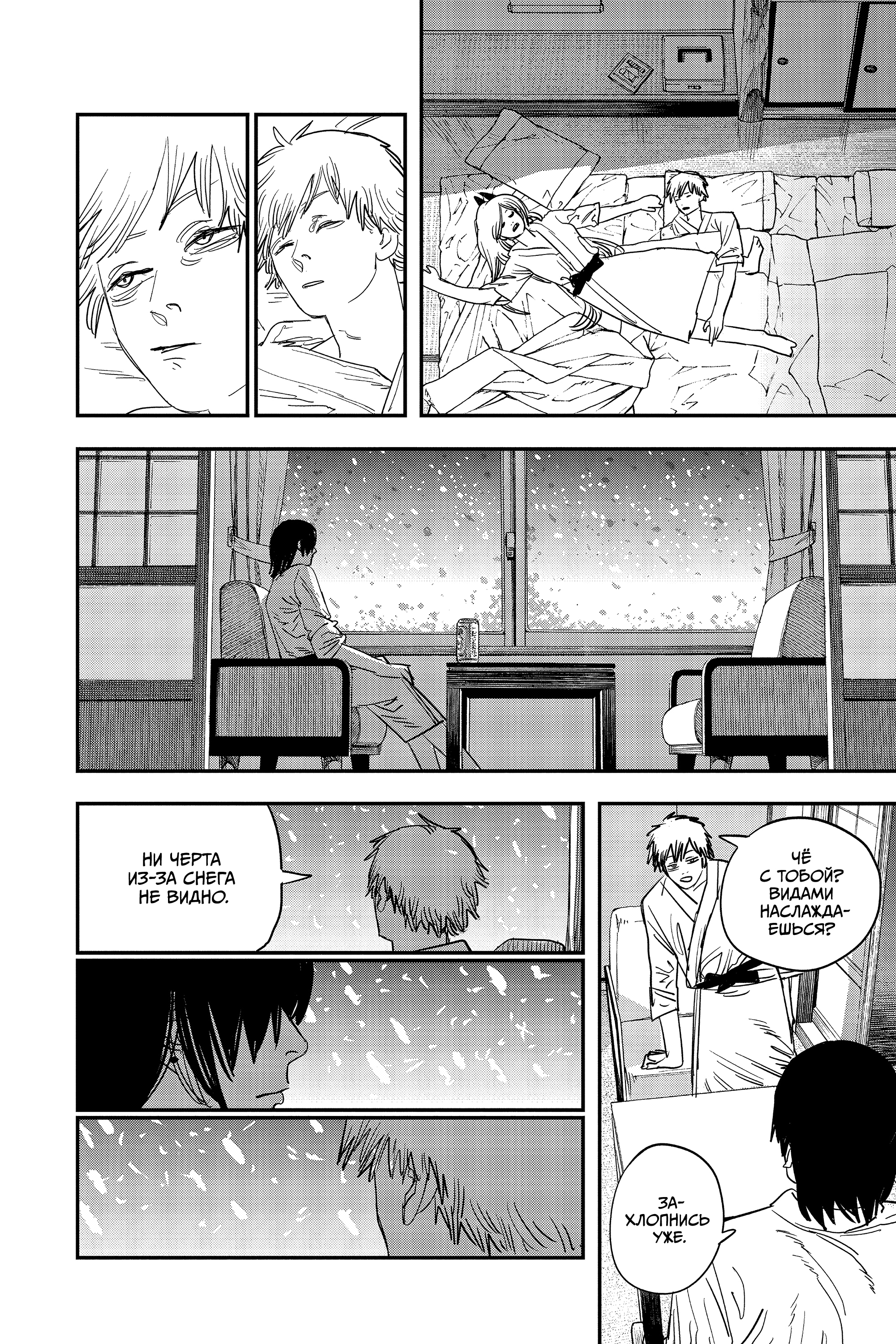 Read Человек-бензопила Manga Online