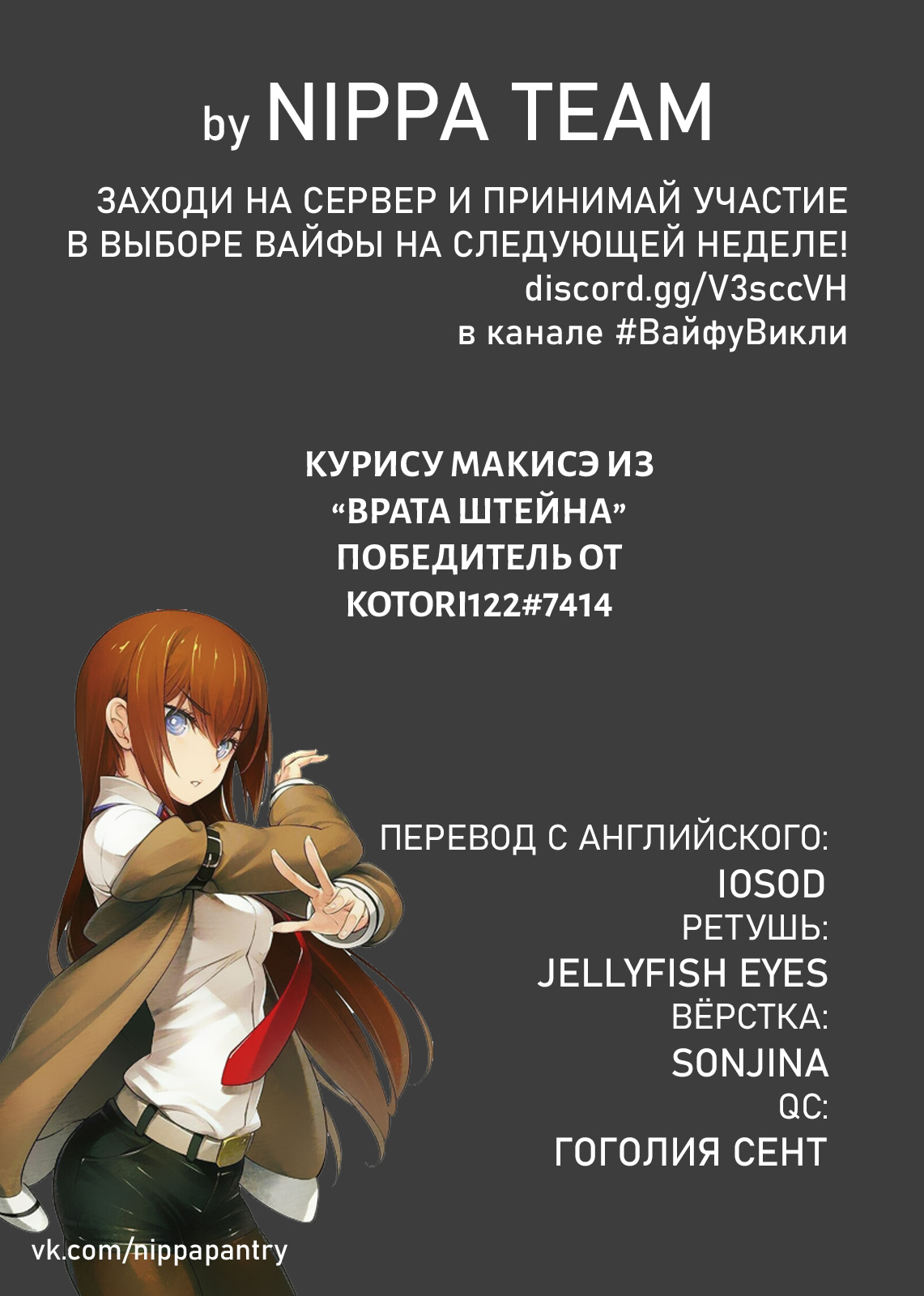 Read Человек-бензопила Manga Online