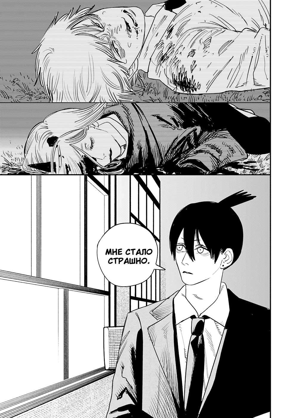 Read Человек-бензопила Manga Online