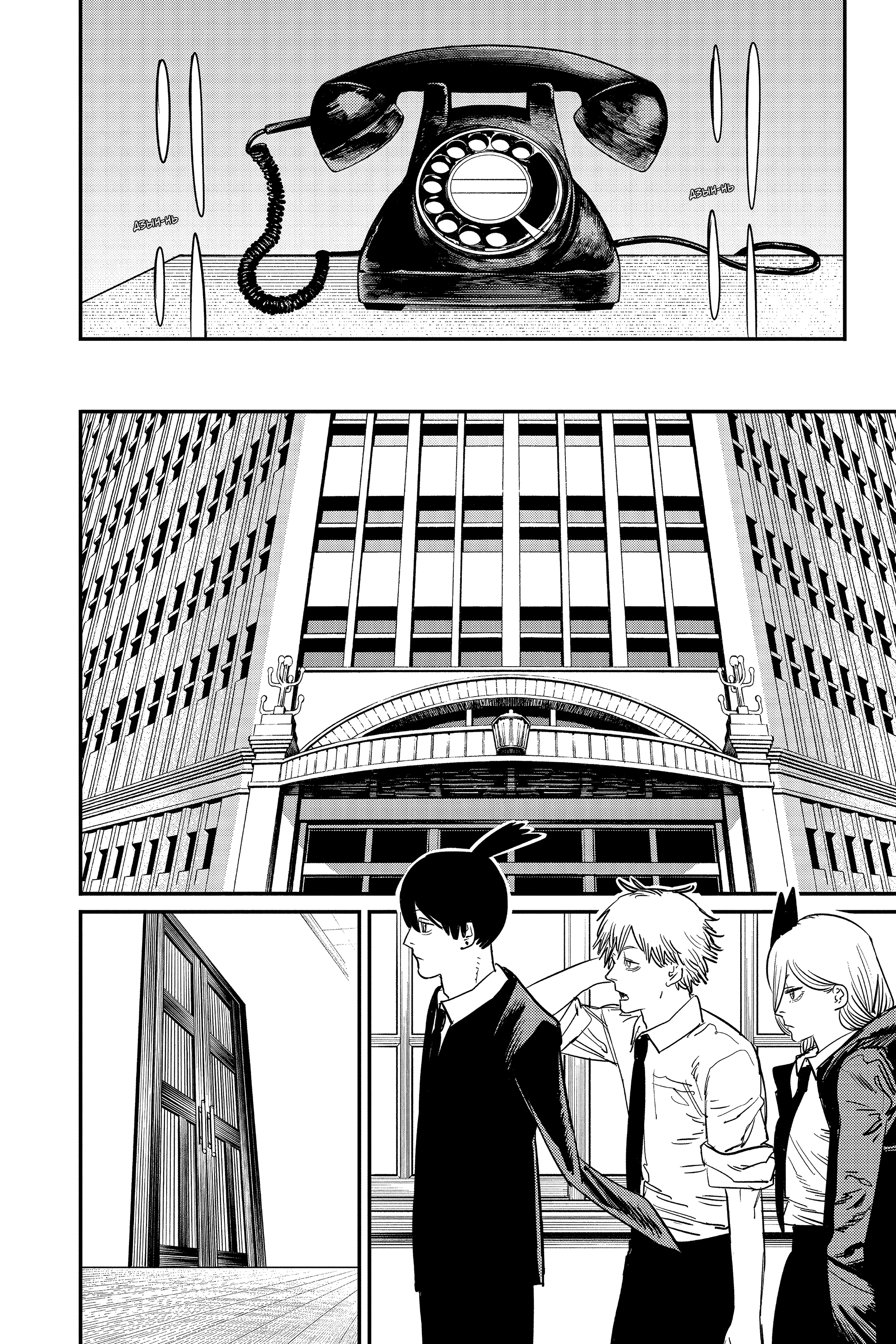 Read Человек-бензопила Manga Online