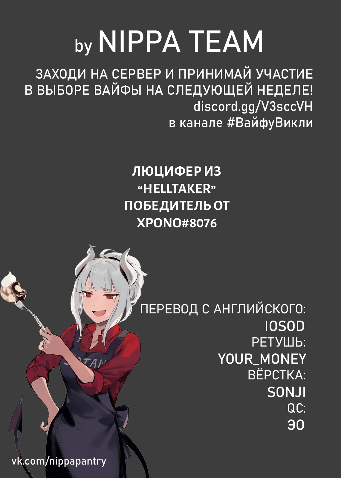 Read Человек-бензопила Manga Online