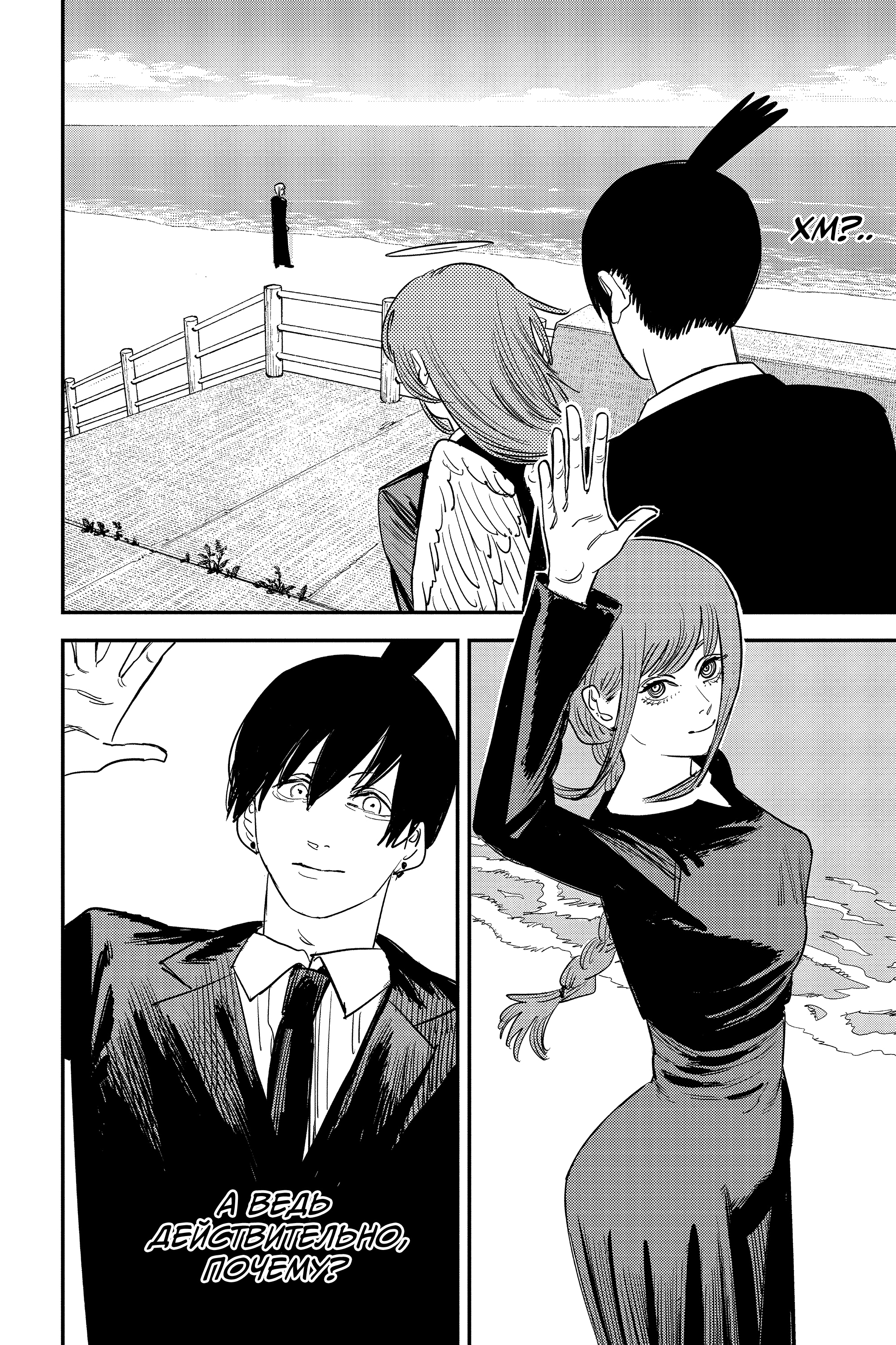 Read Человек-бензопила Manga Online