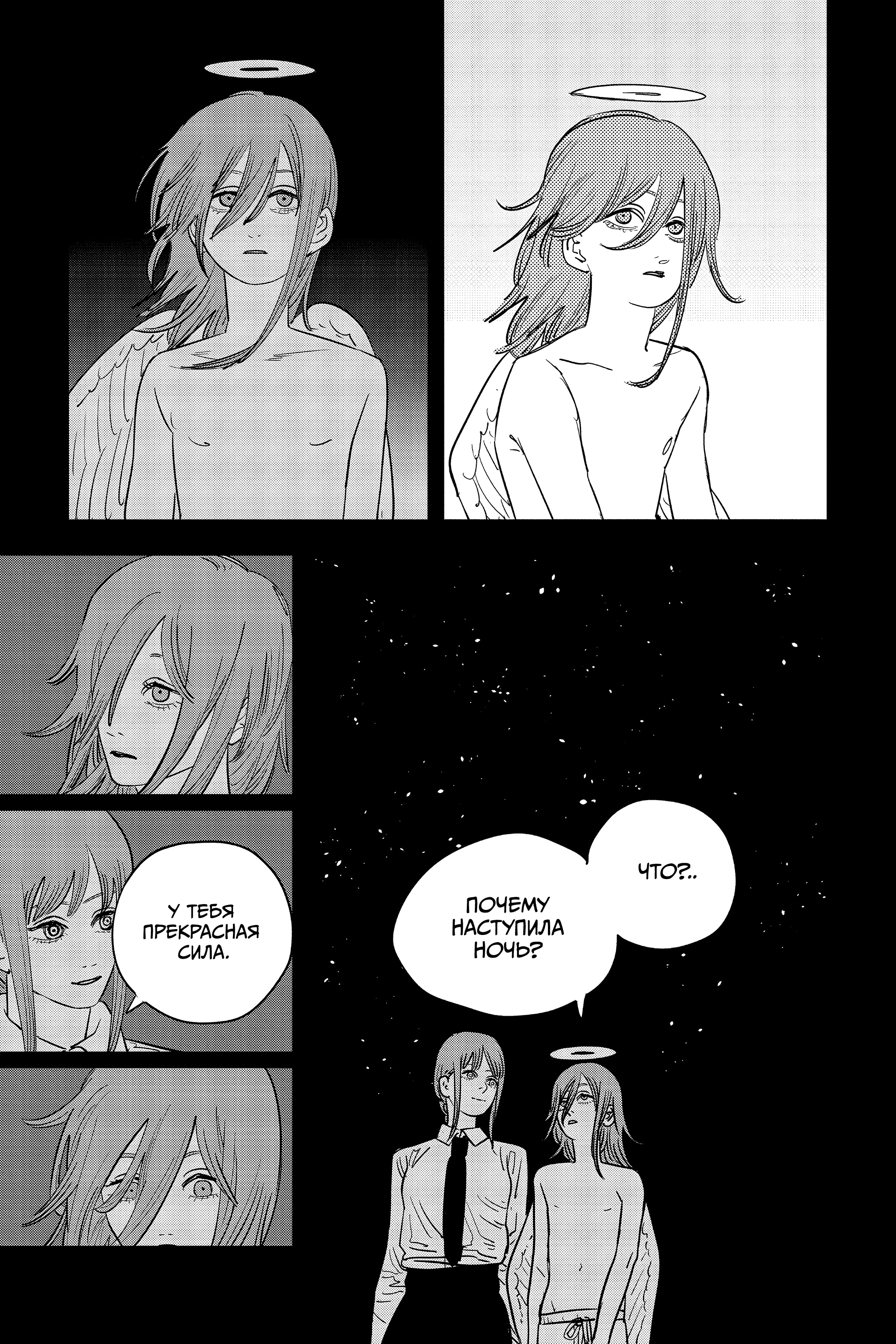 Read Человек-бензопила Manga Online