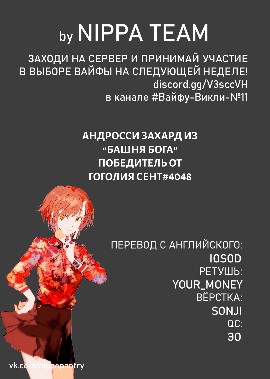 Read Человек-бензопила Manga Online