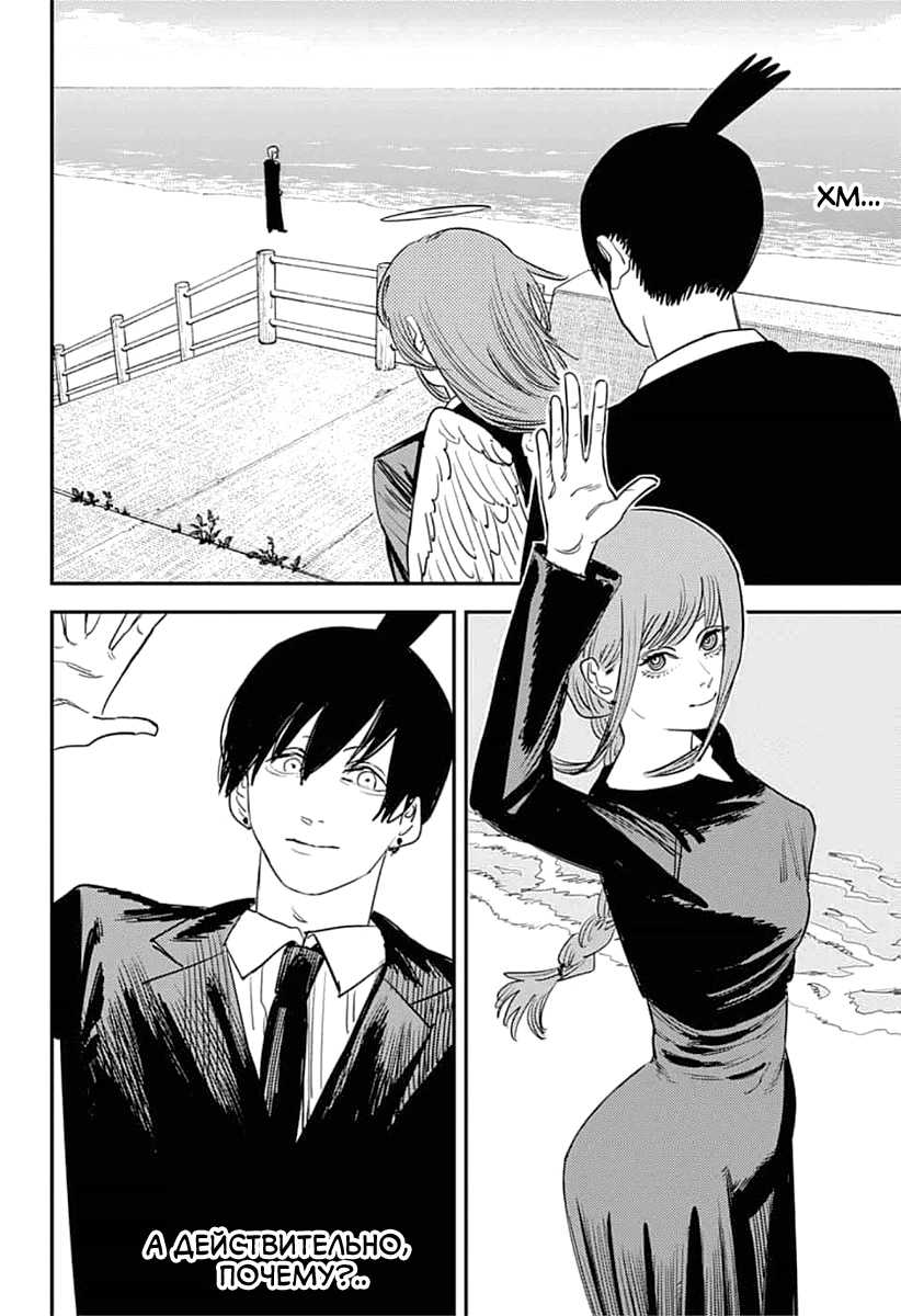 Read Человек-бензопила Manga Online