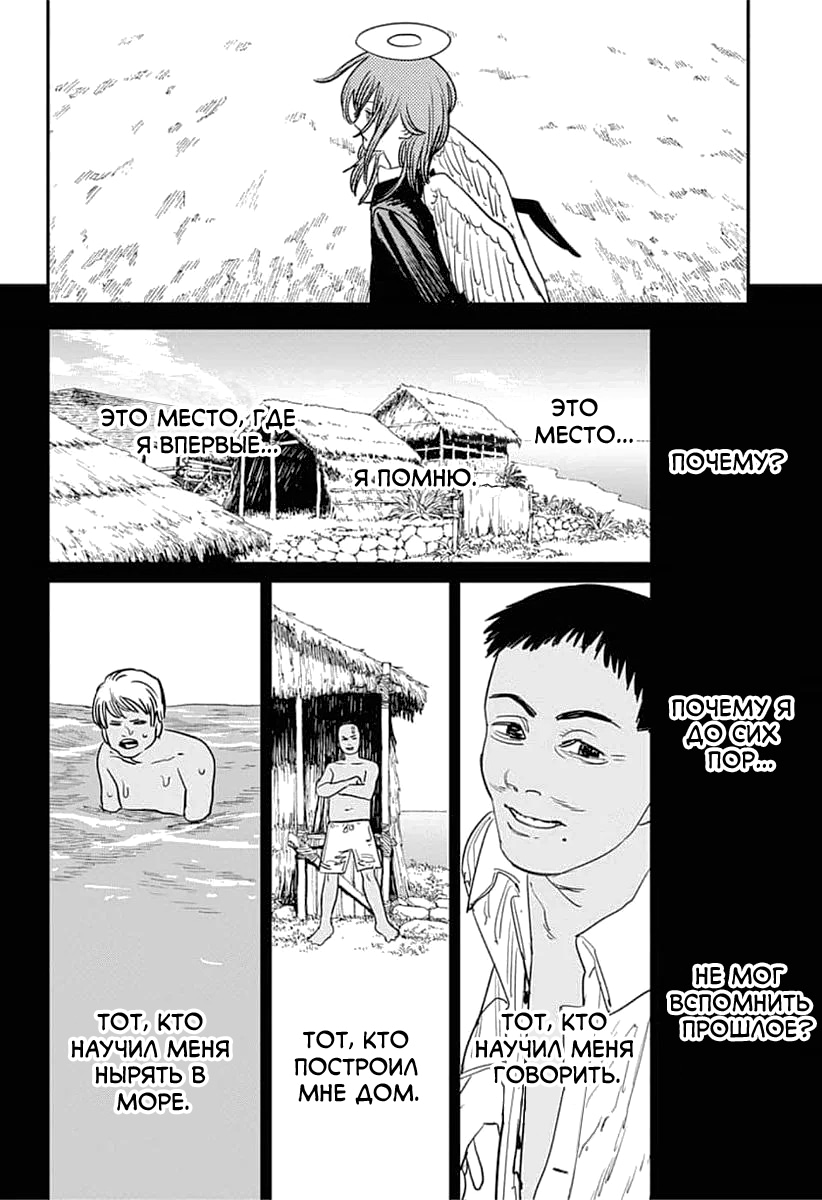 Read Человек-бензопила Manga Online