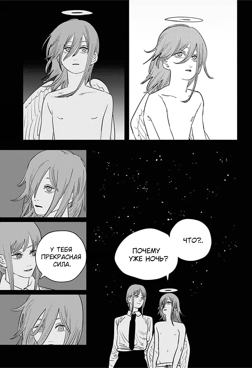 Read Человек-бензопила Manga Online