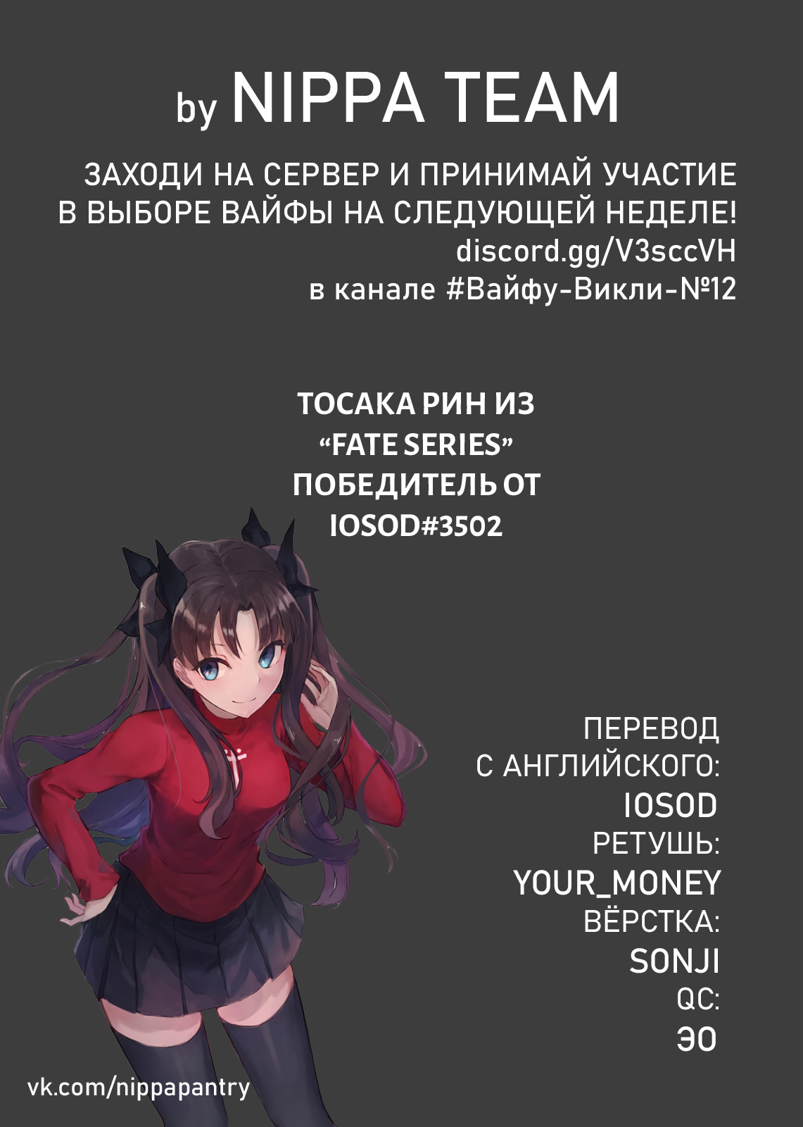 Read Человек-бензопила Manga Online