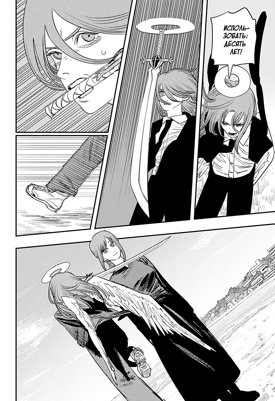 Read Человек-бензопила Manga Online