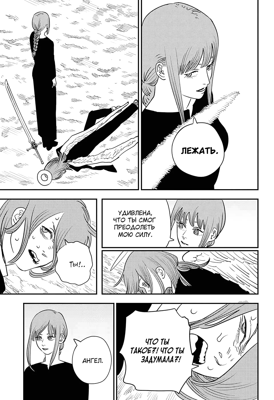 Read Человек-бензопила Manga Online