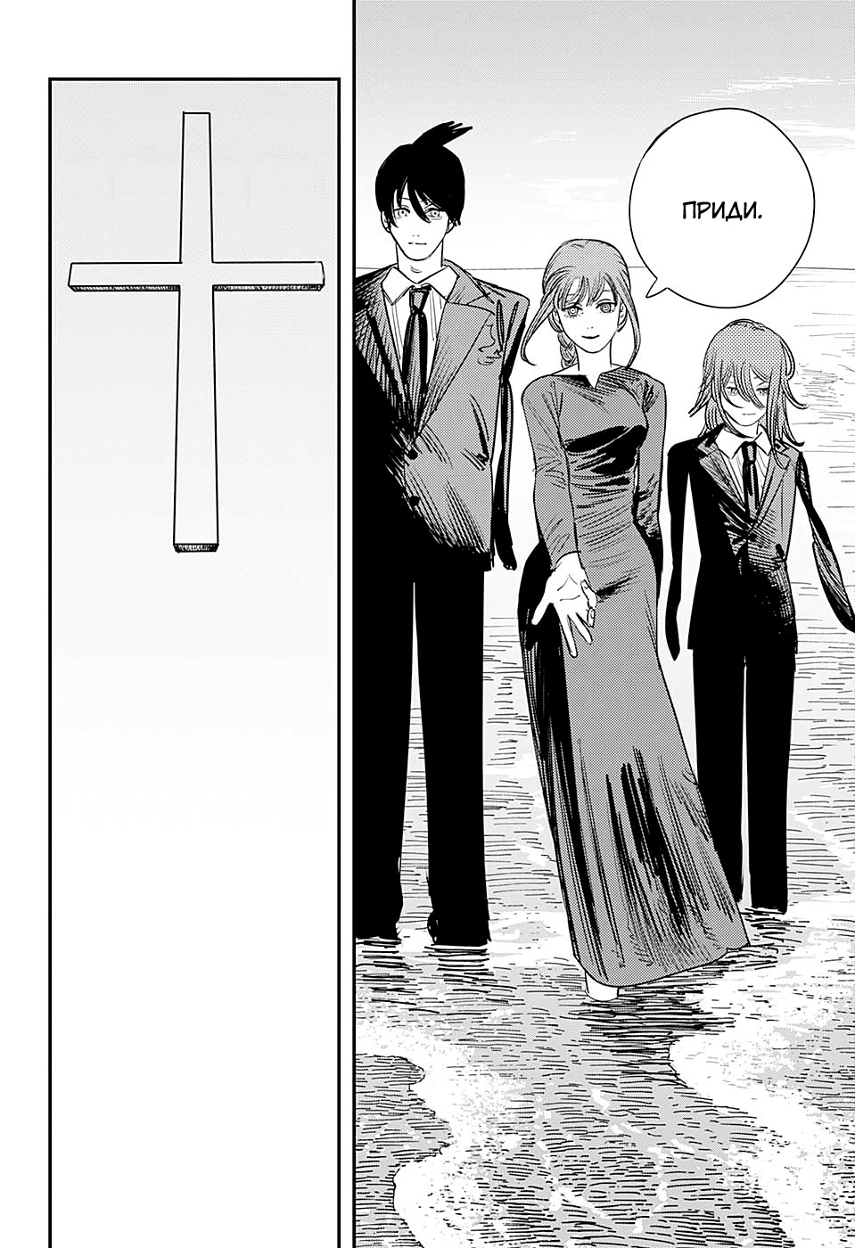 Read Человек-бензопила Manga Online