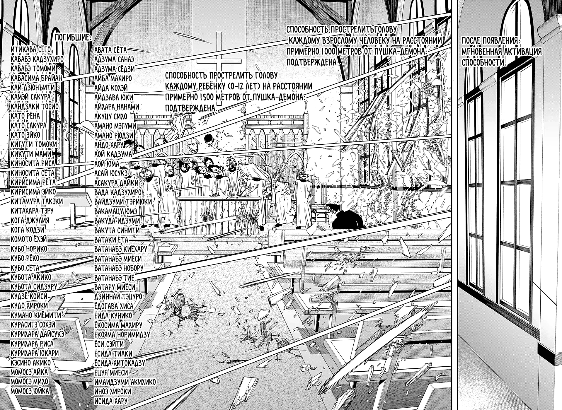 Read Человек-бензопила Manga Online