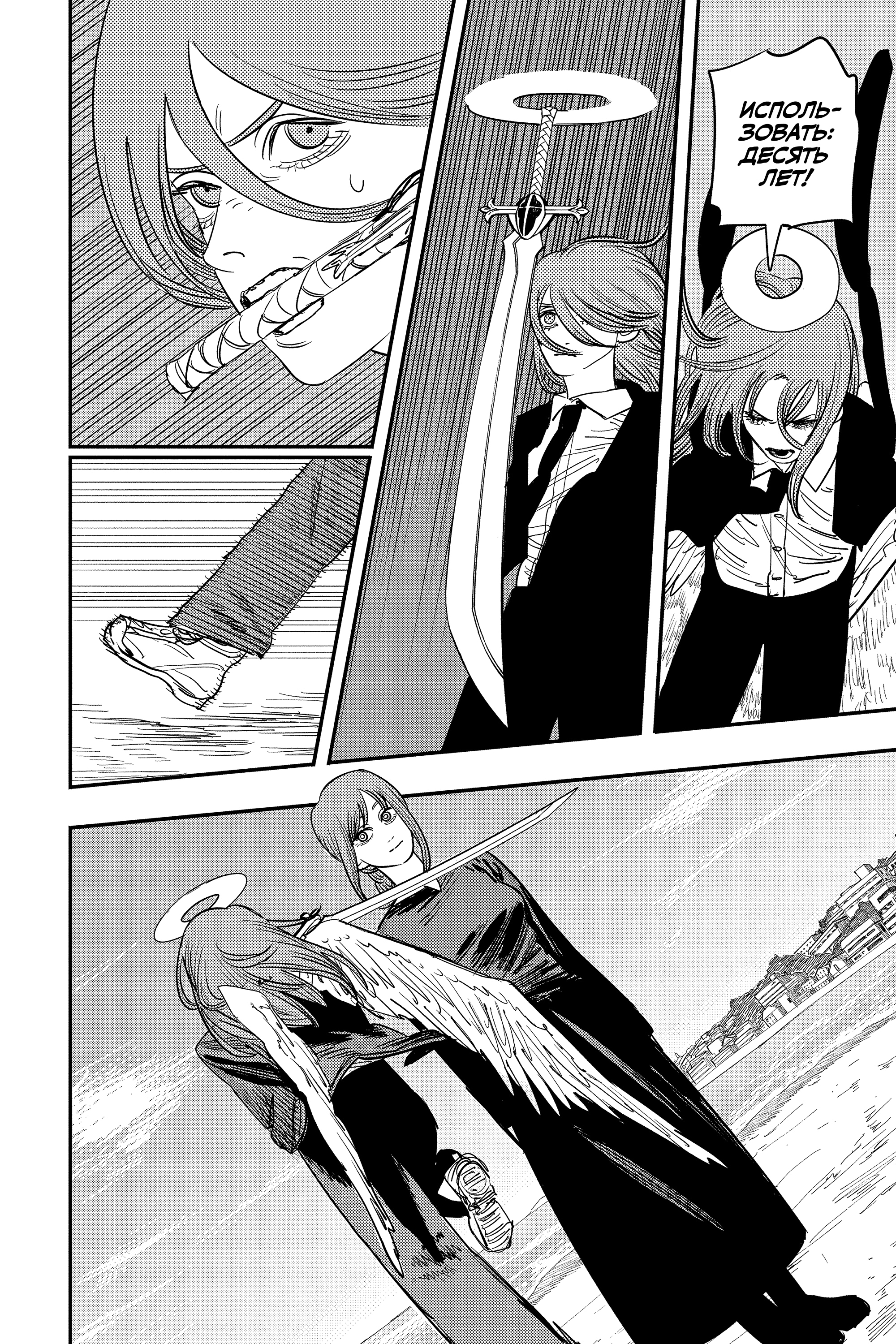 Read Человек-бензопила Manga Online