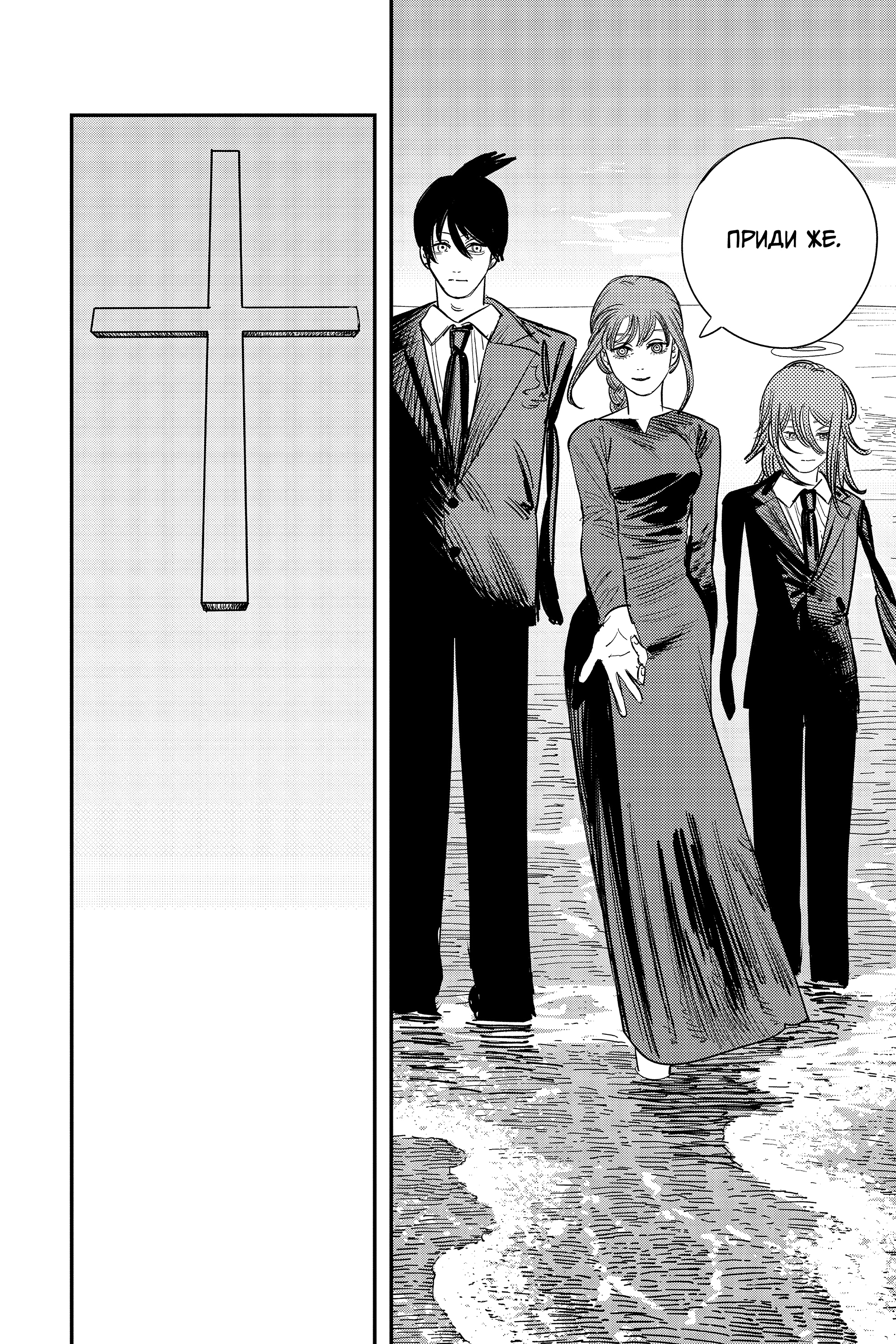 Read Человек-бензопила Manga Online