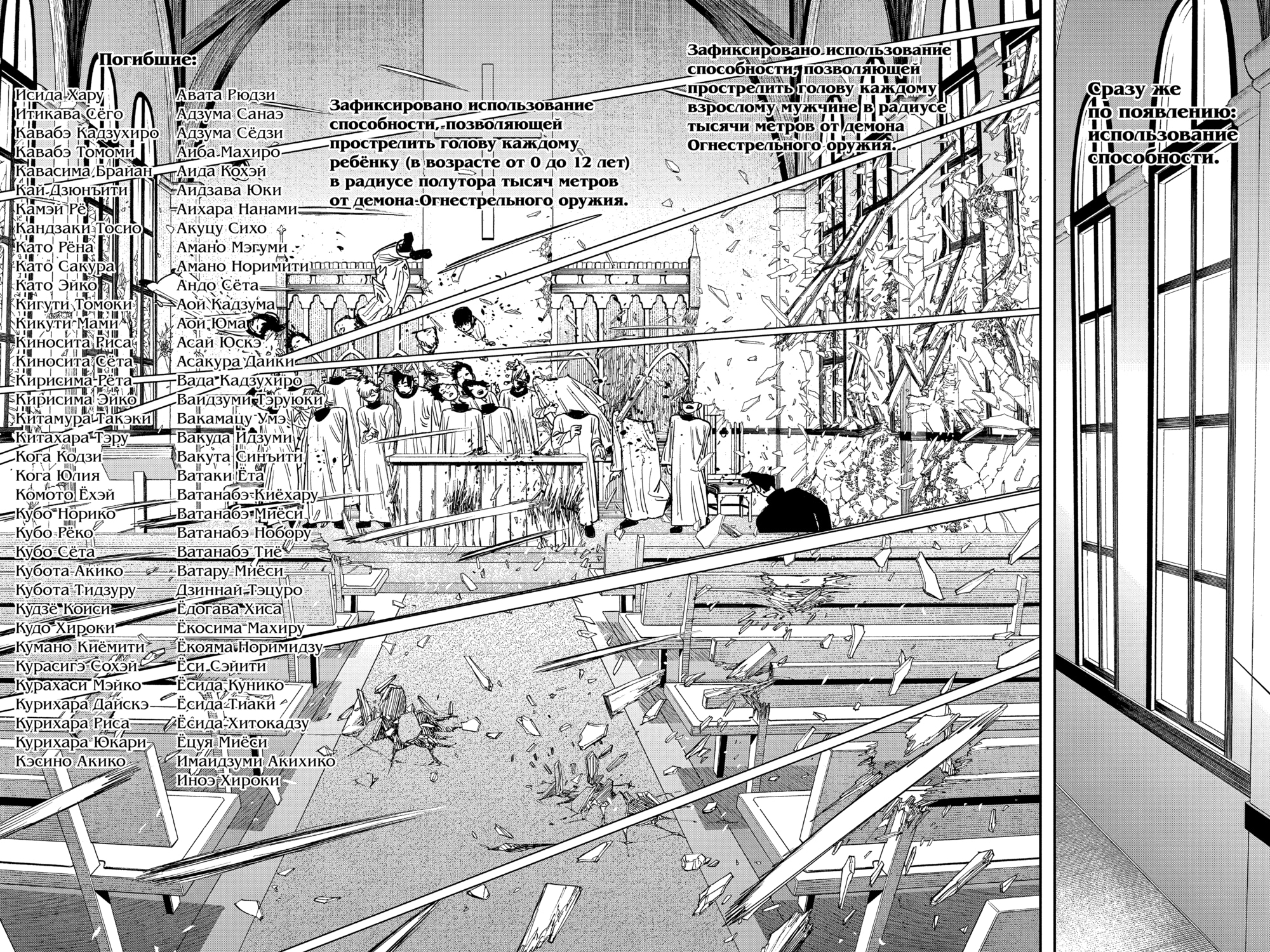 Read Человек-бензопила Manga Online