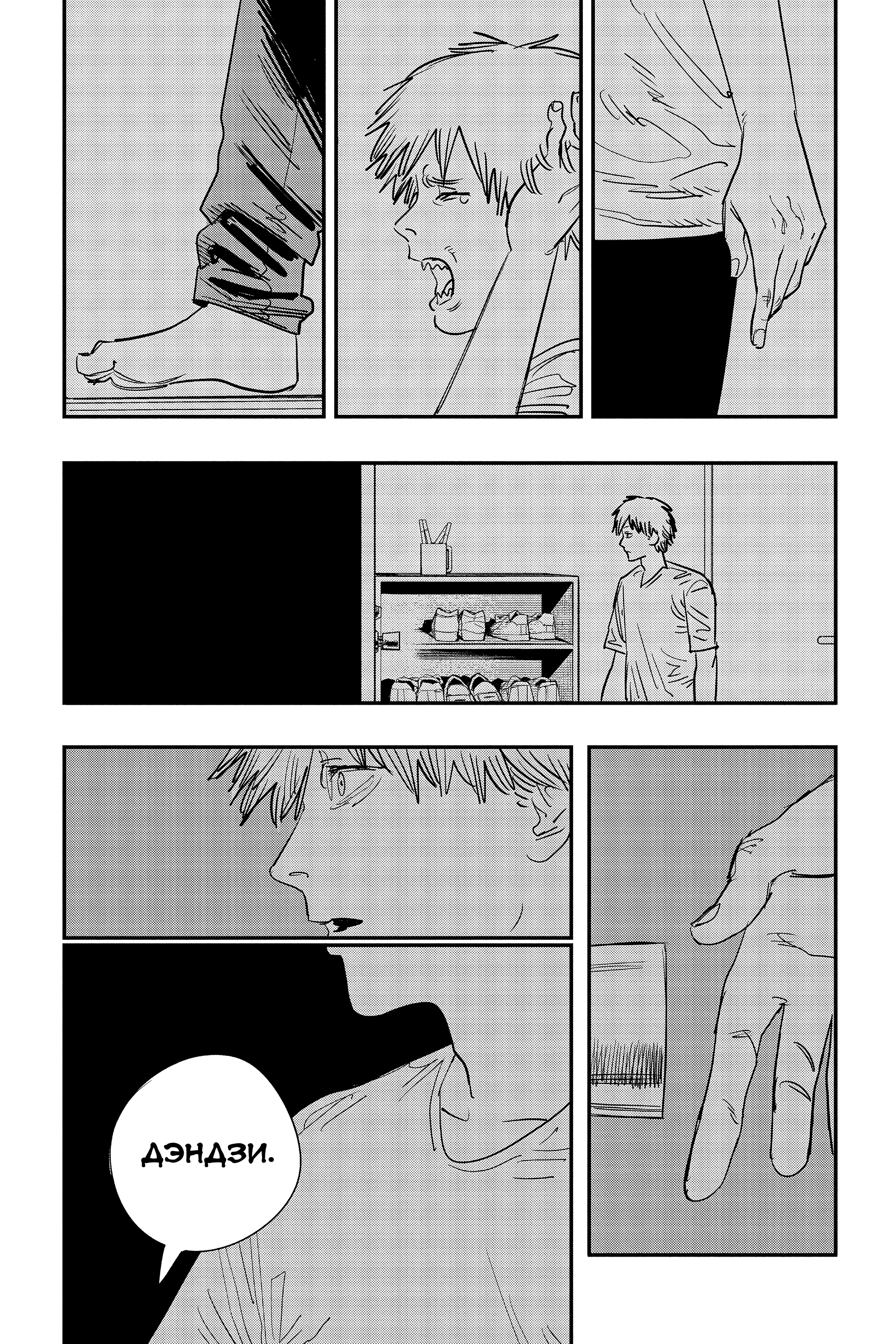 Read Человек-бензопила Manga Online